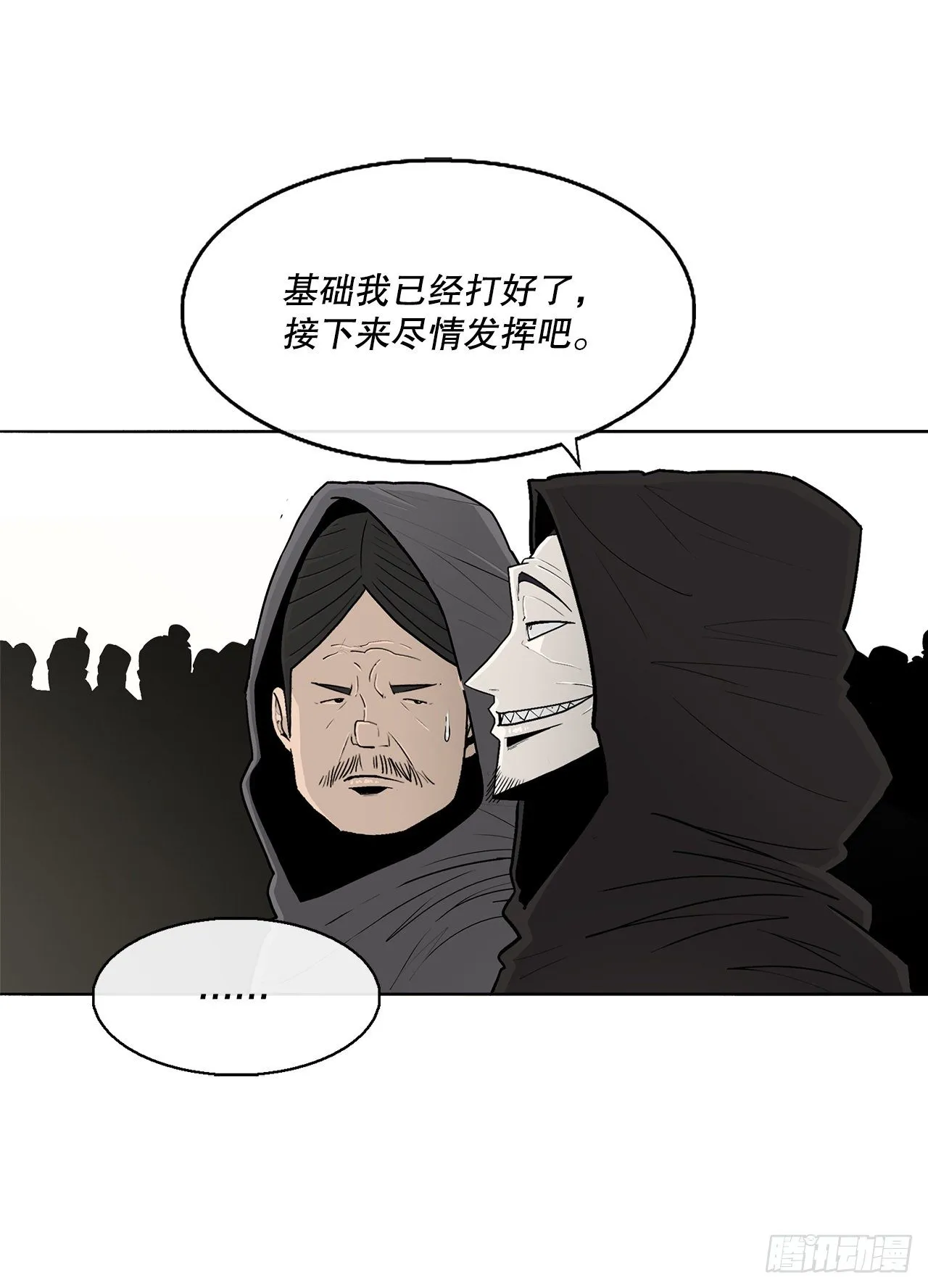 104.正面对决 第18页