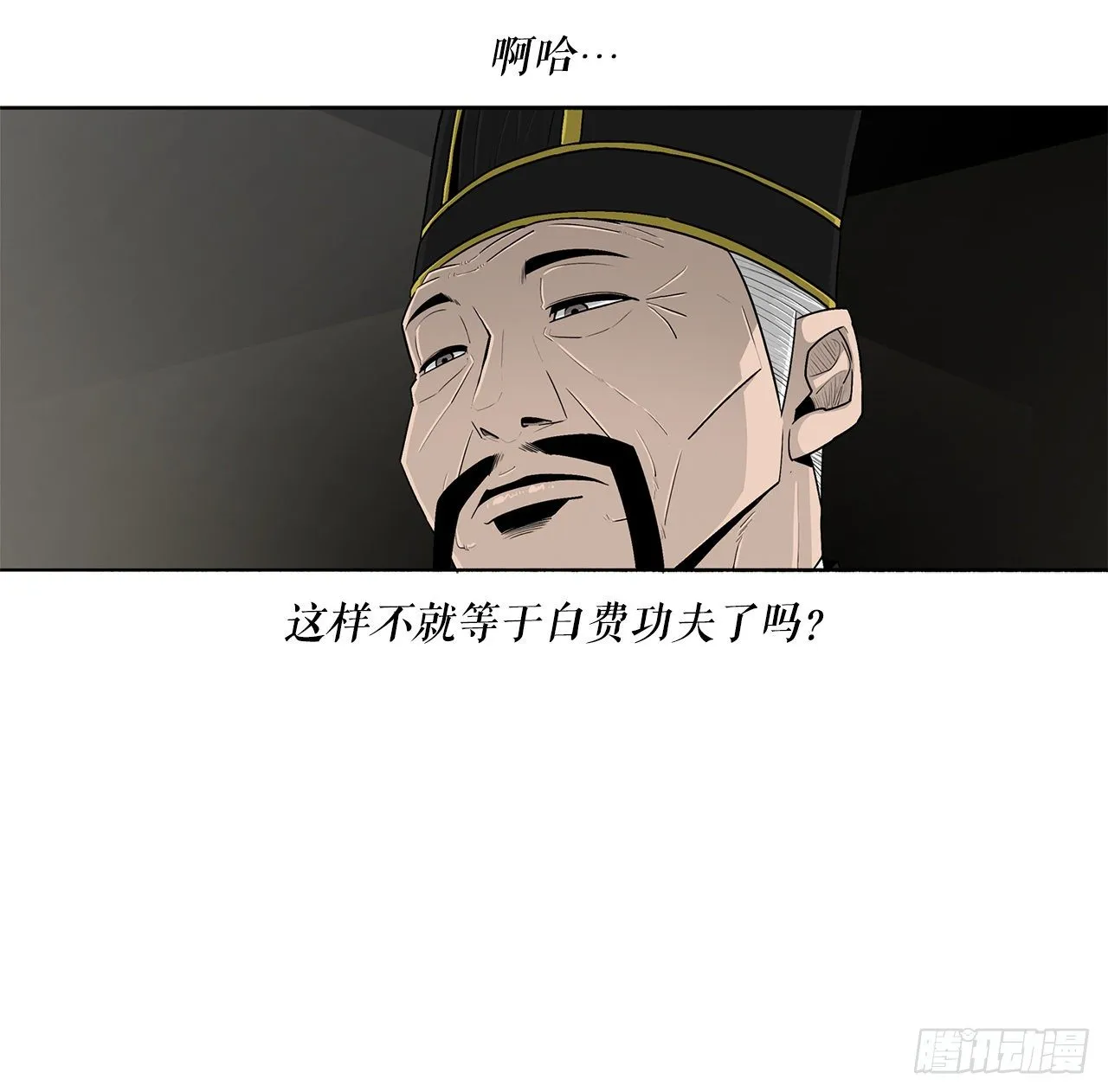 104.正面对决 第20页