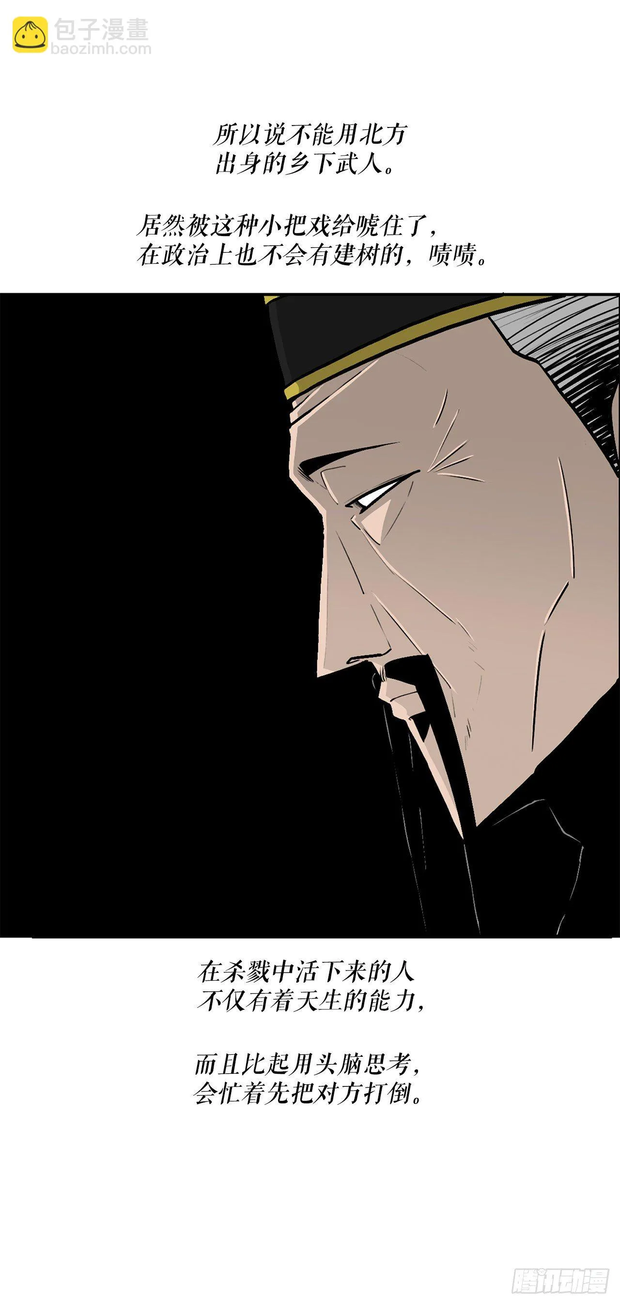 104.正面对决 第21页