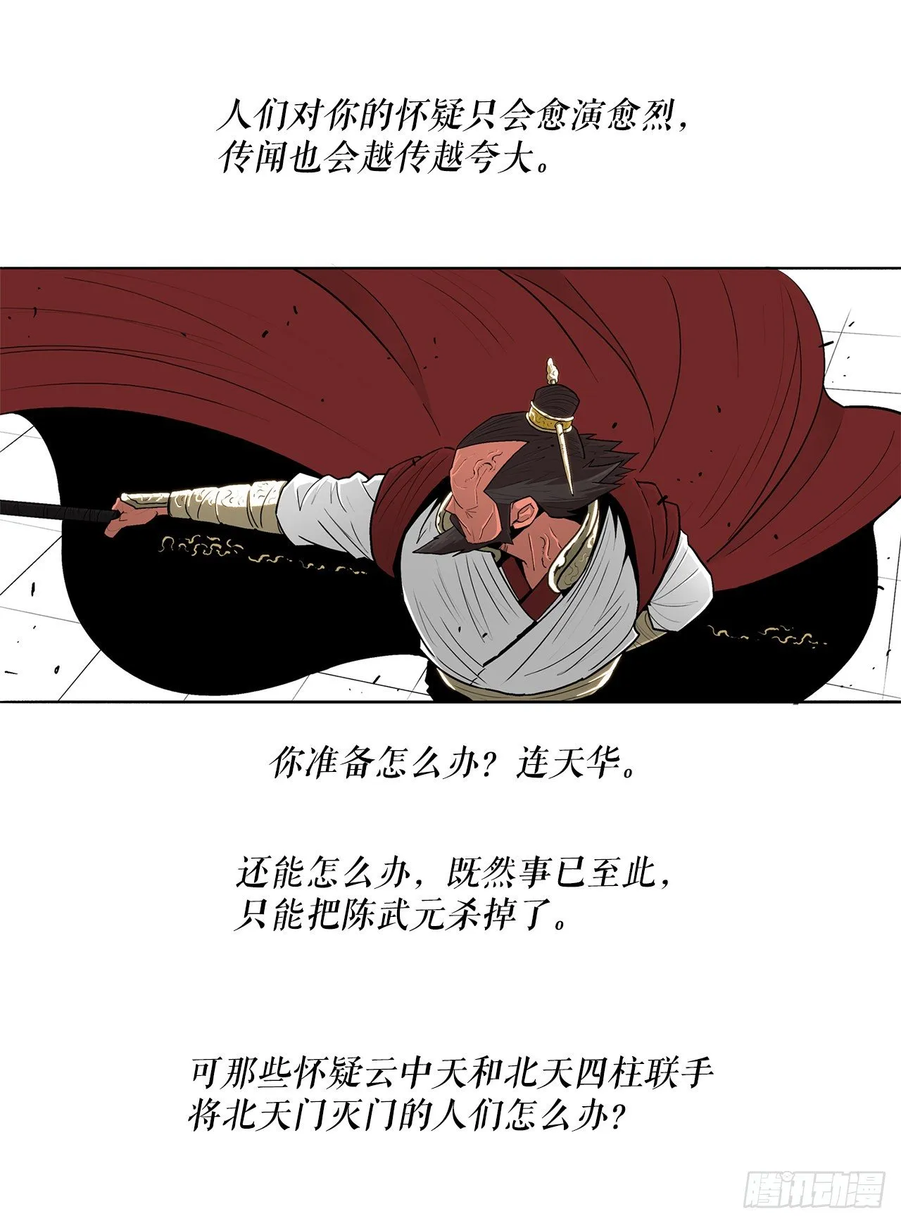 104.正面对决 第23页