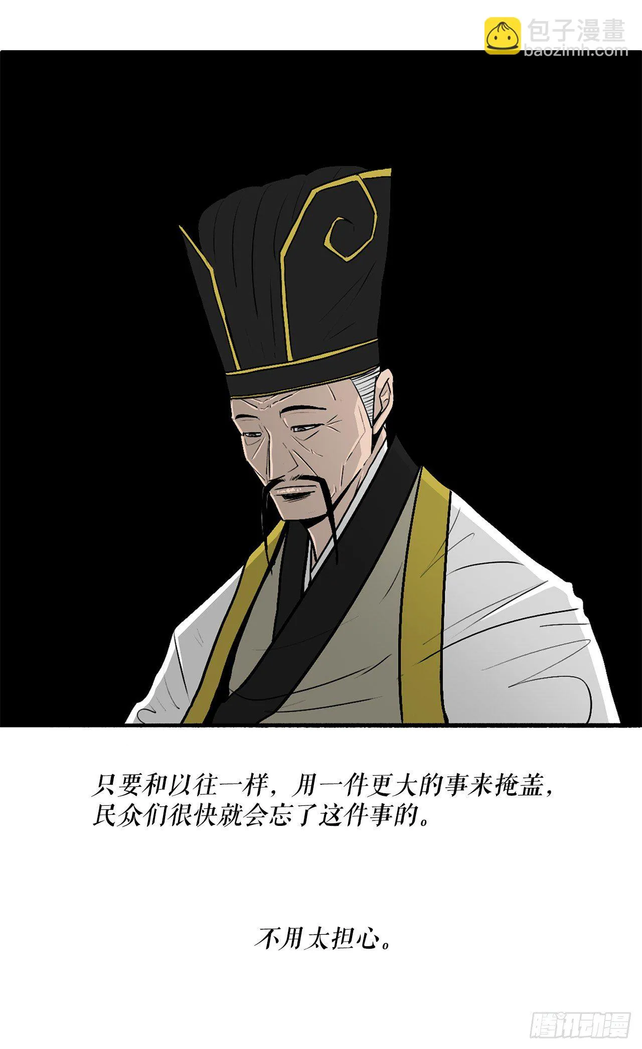 104.正面对决 第24页