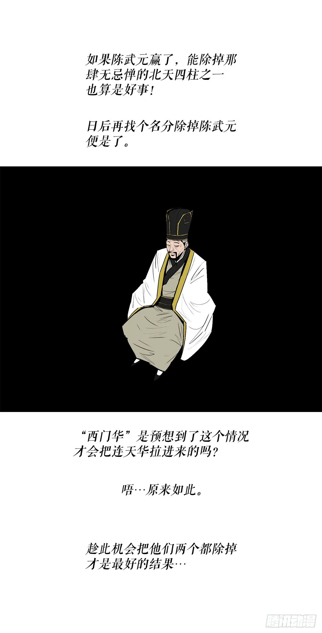 104.正面对决 第25页