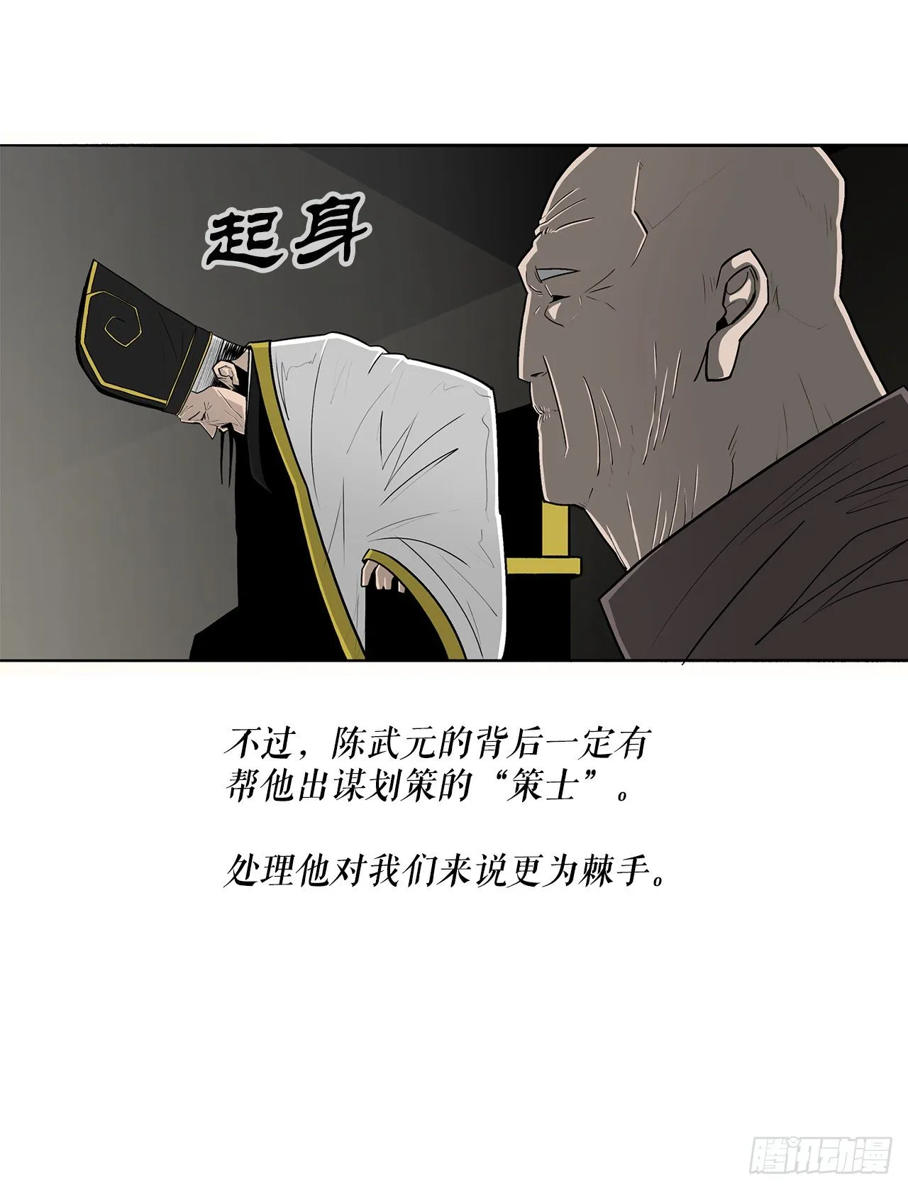 104.正面对决 第26页