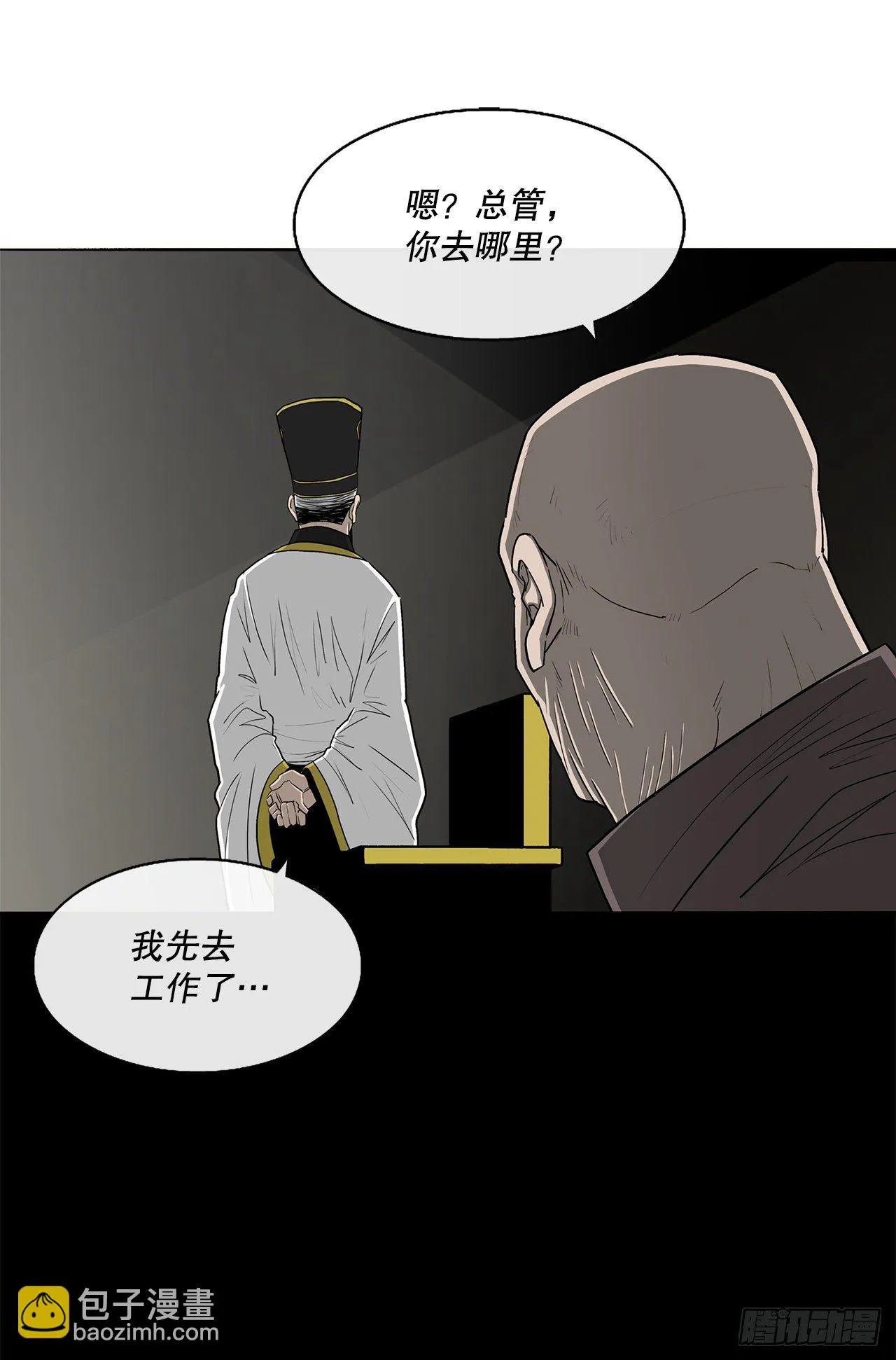 104.正面对决 第27页