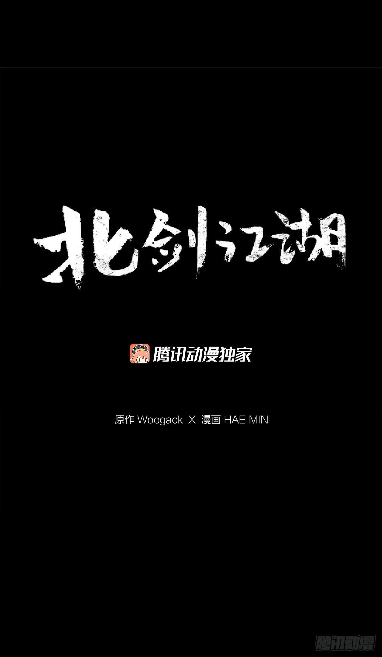 104.正面对决 第28页