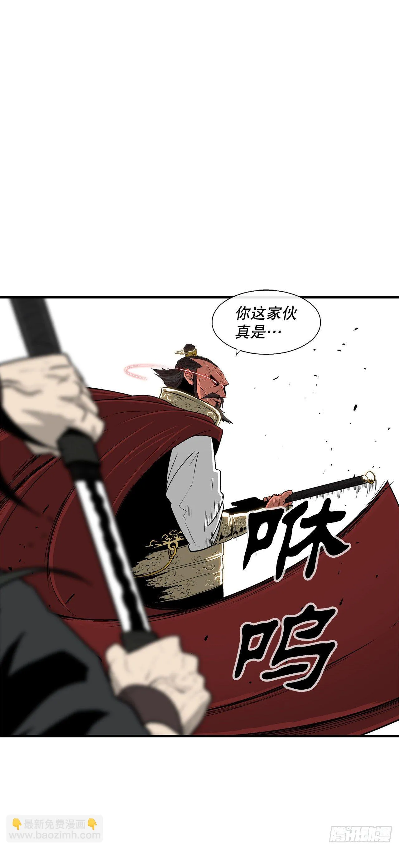 104.正面对决 第30页