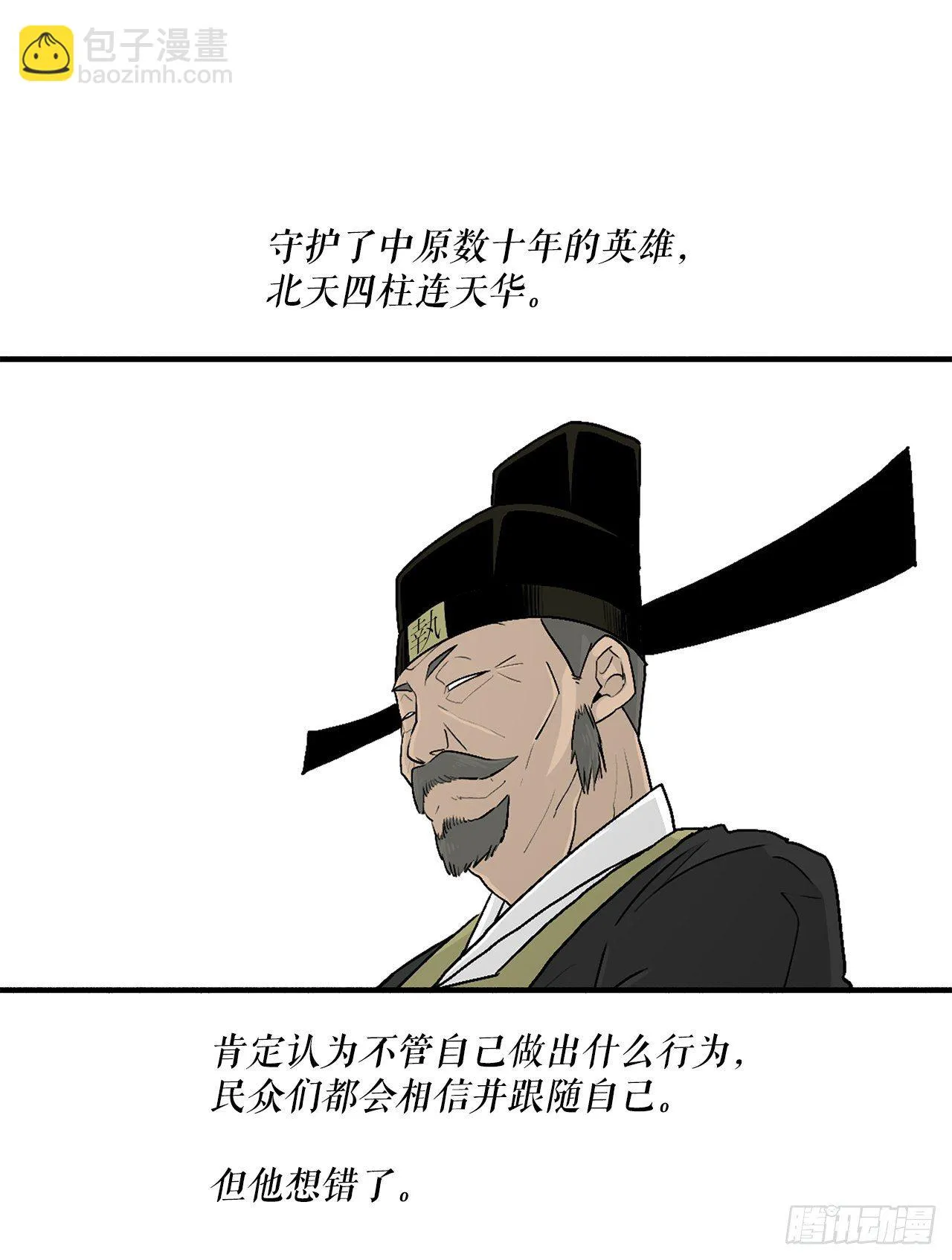 104.正面对决 第33页