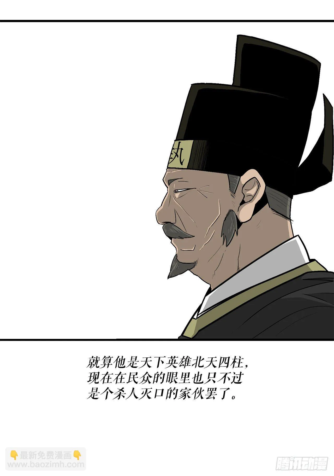 104.正面对决 第34页