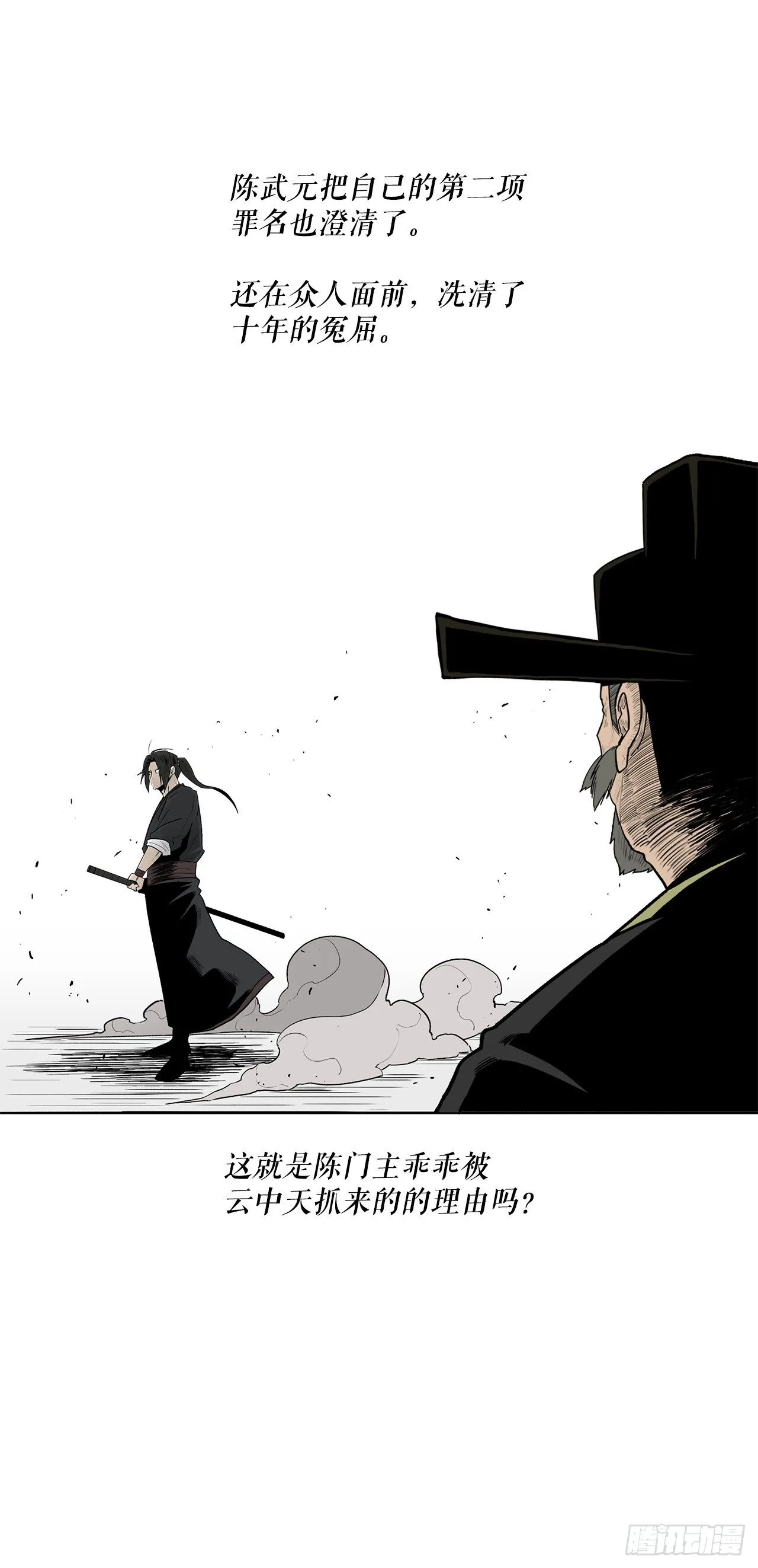 104.正面对决 第35页