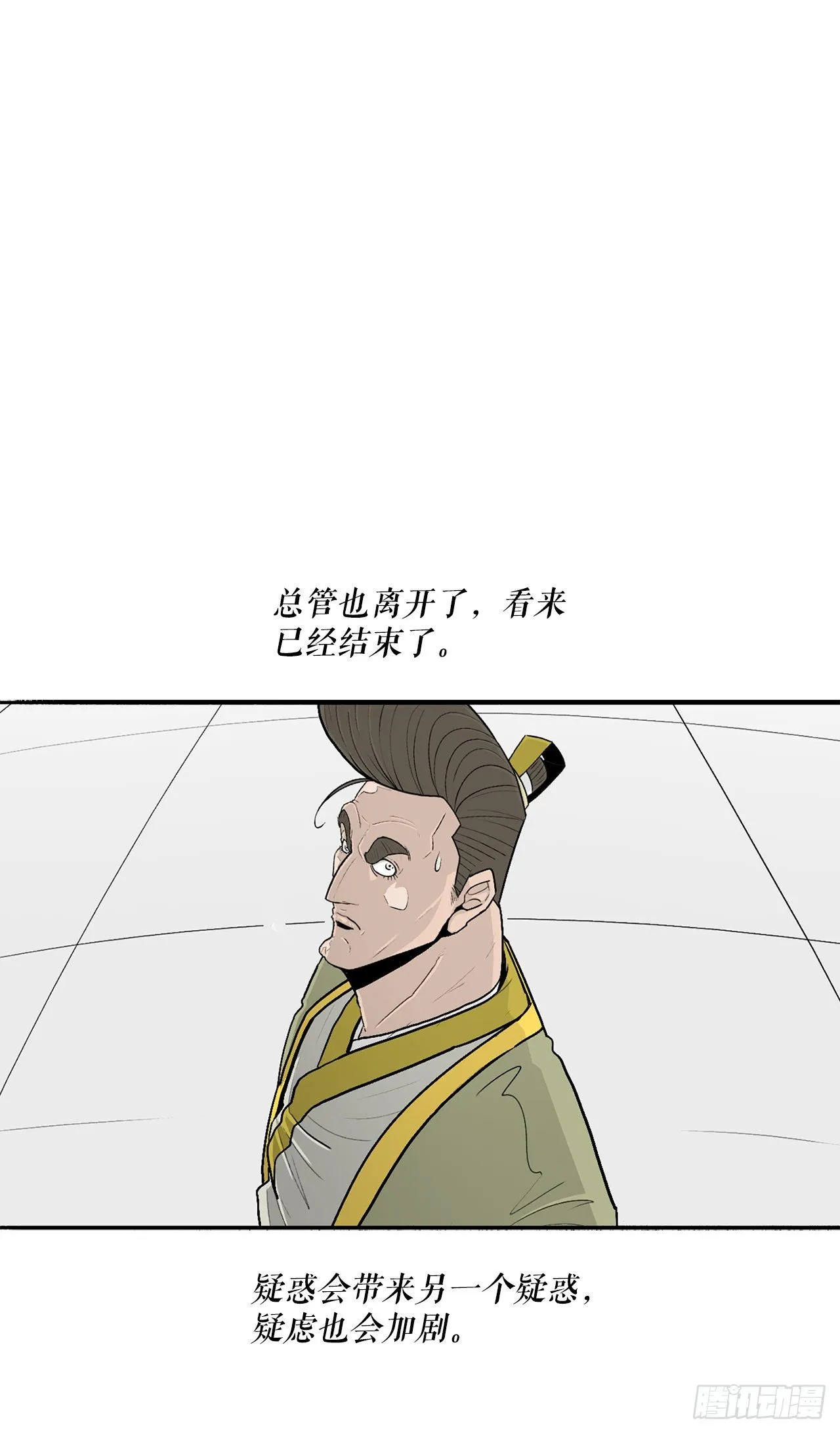 104.正面对决 第36页
