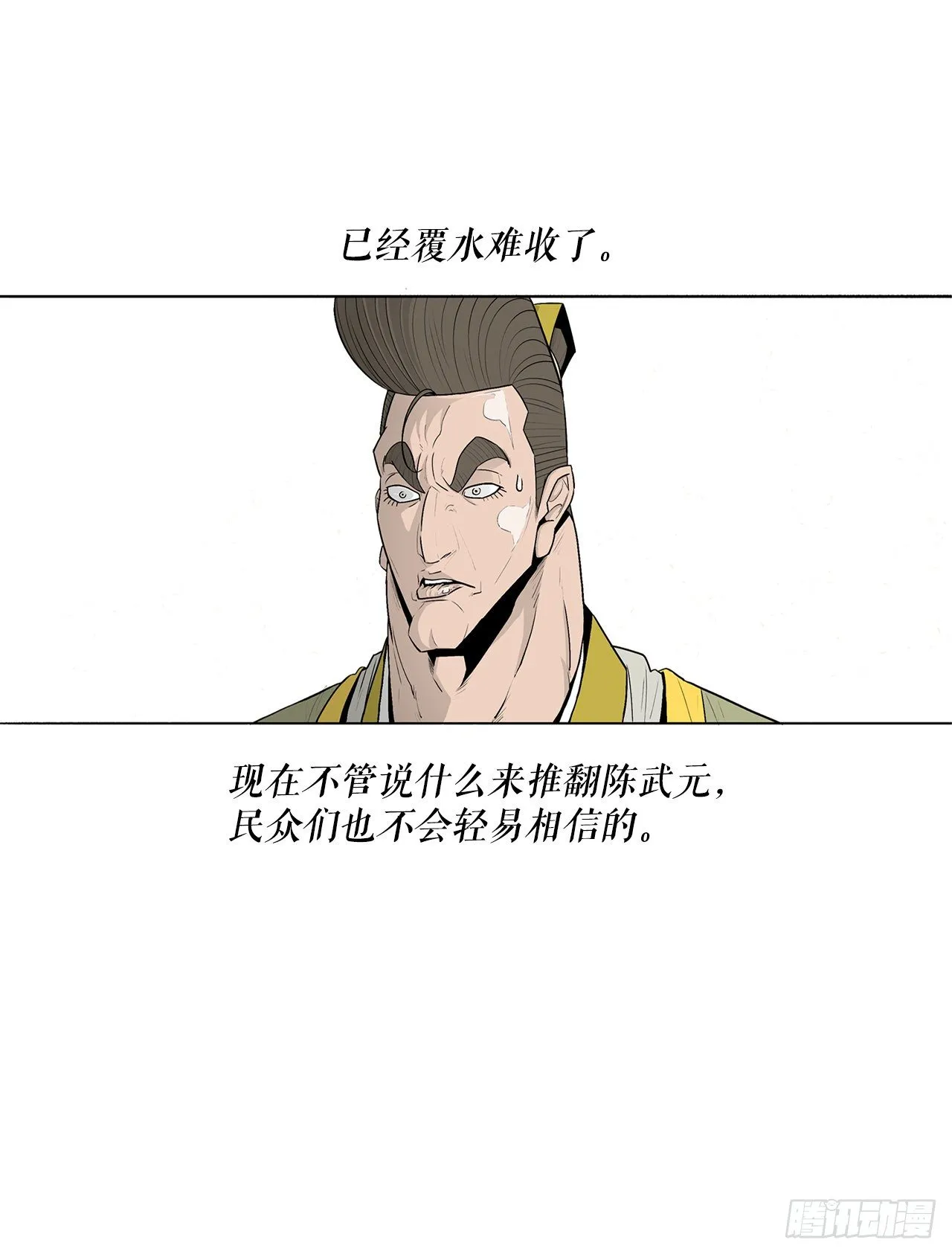 104.正面对决 第37页