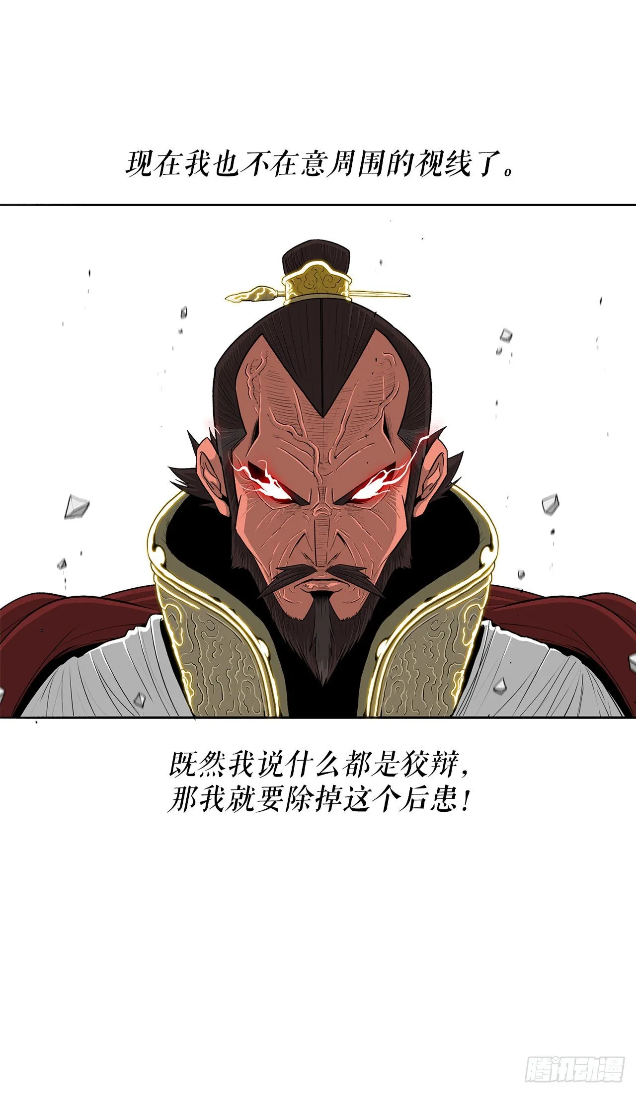104.正面对决 第40页