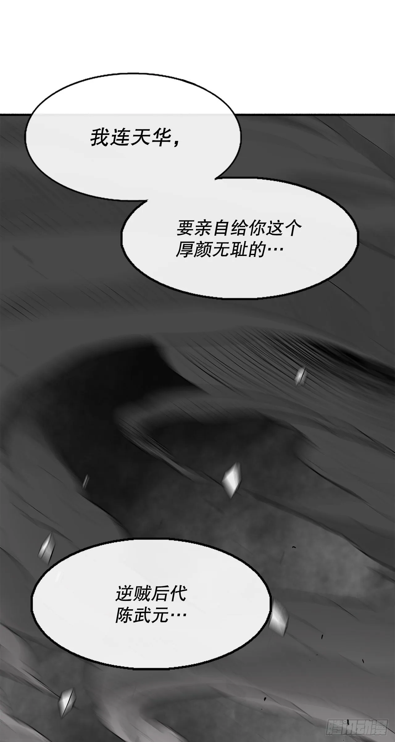 104.正面对决 第44页