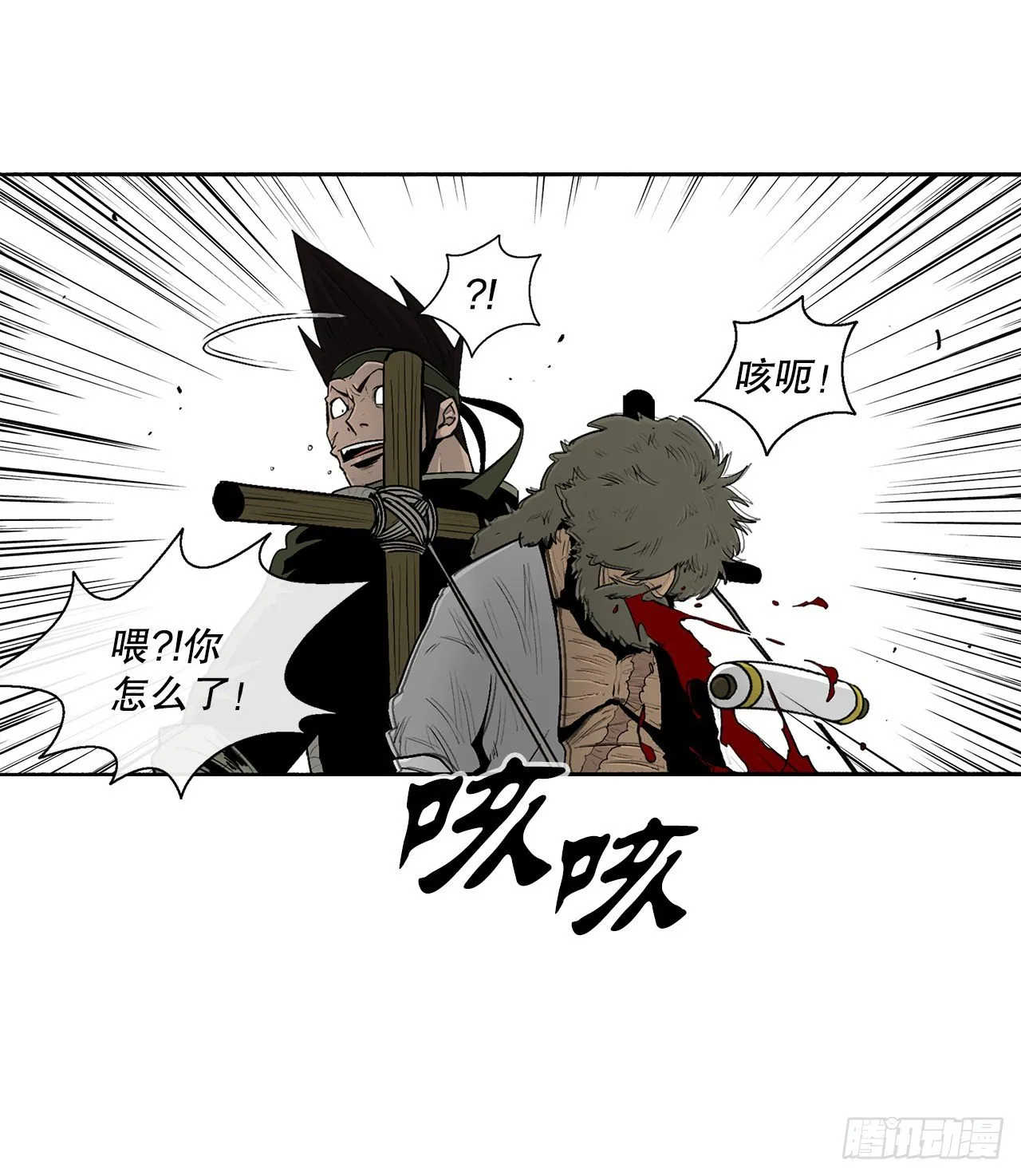 104.正面对决 第48页