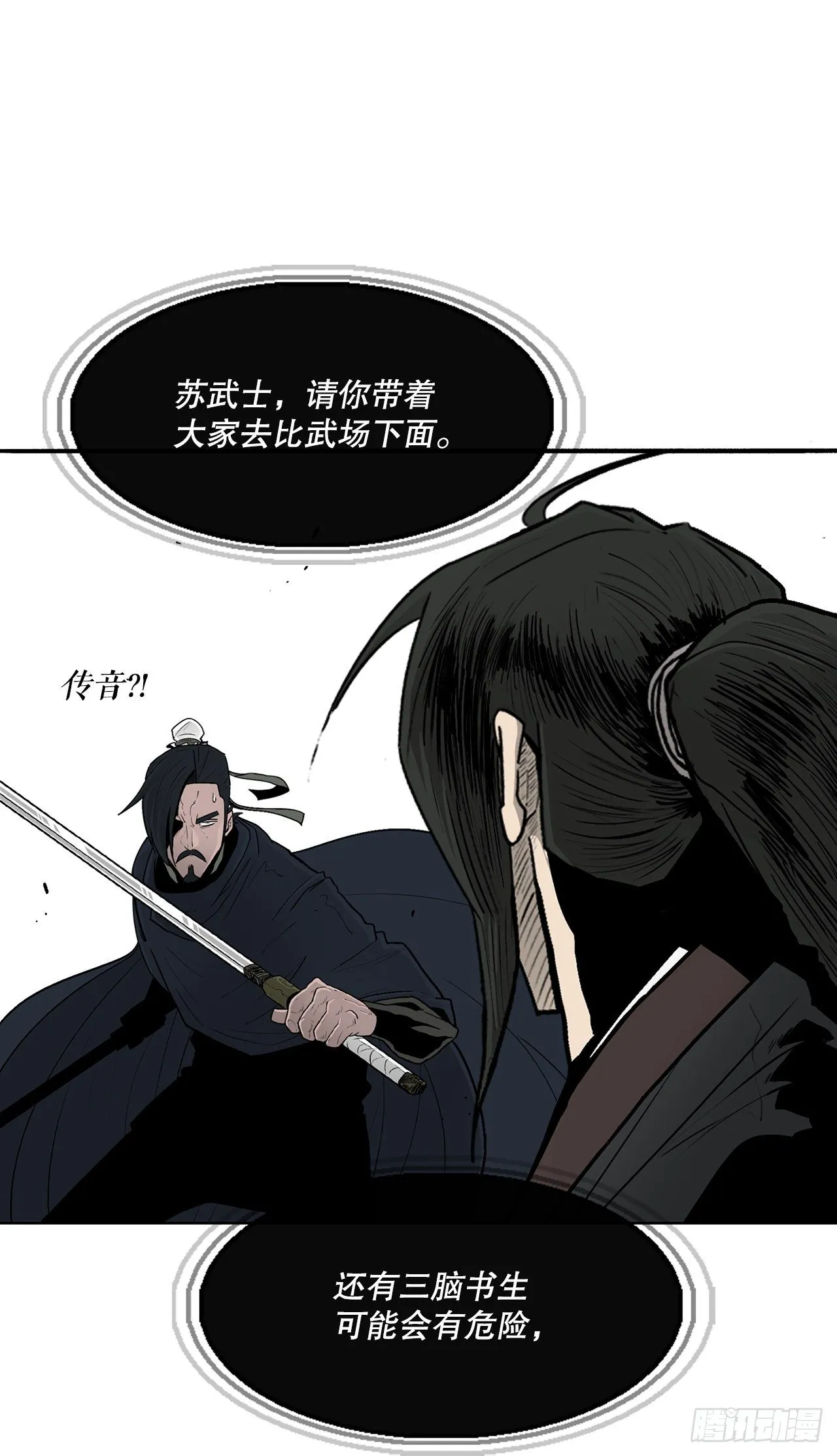 104.正面对决 第50页