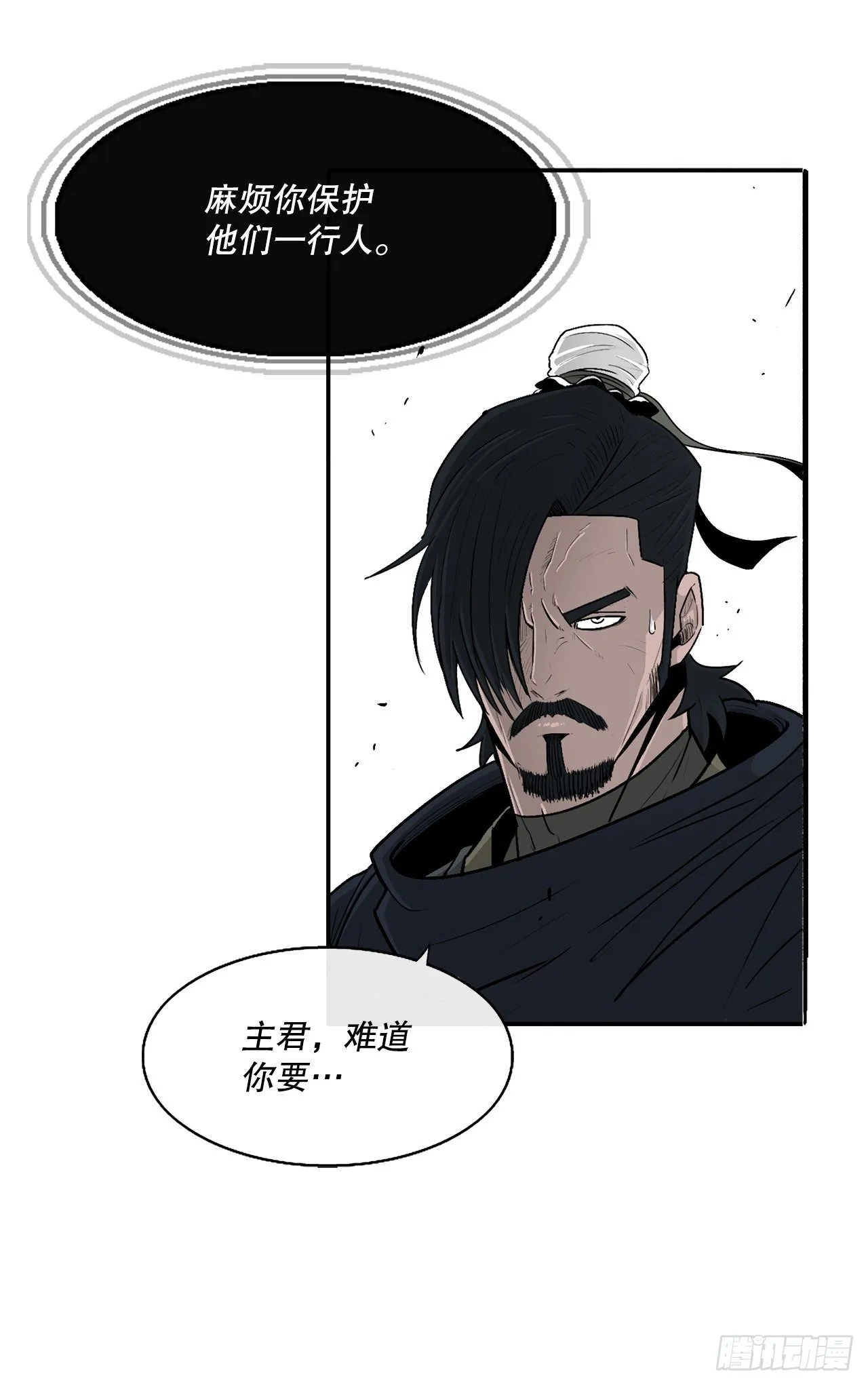 104.正面对决 第51页