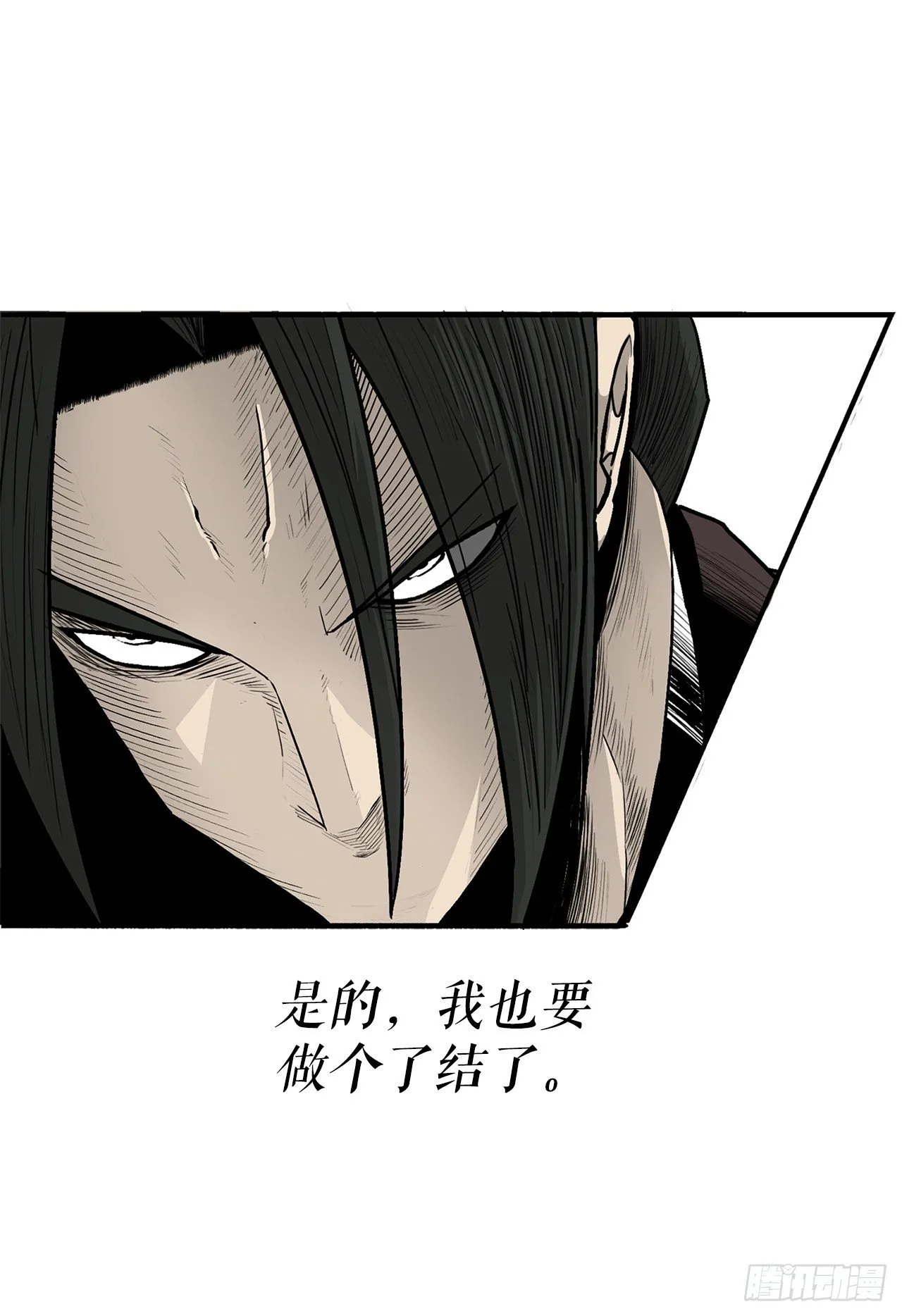 104.正面对决 第52页