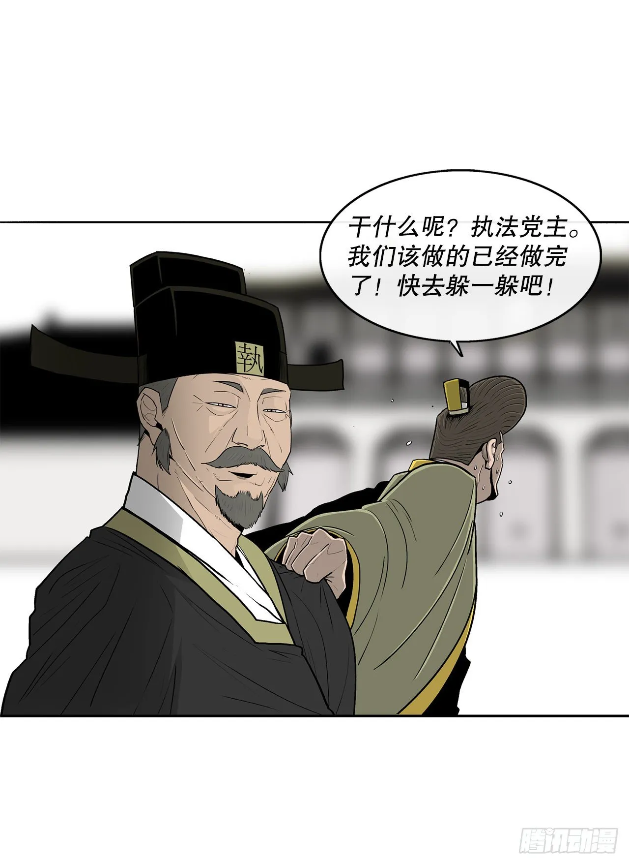 104.正面对决 第56页