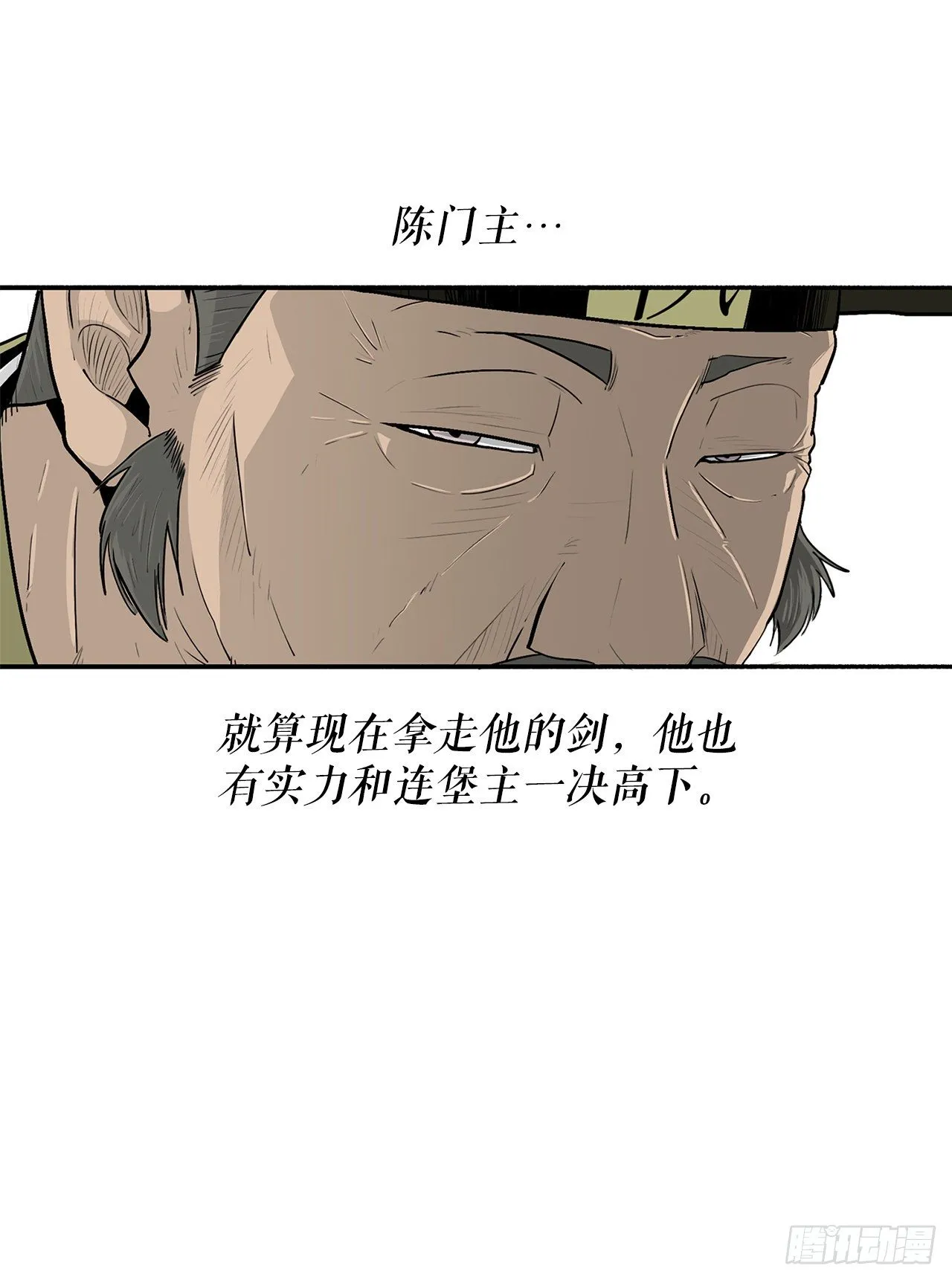 104.正面对决 第57页