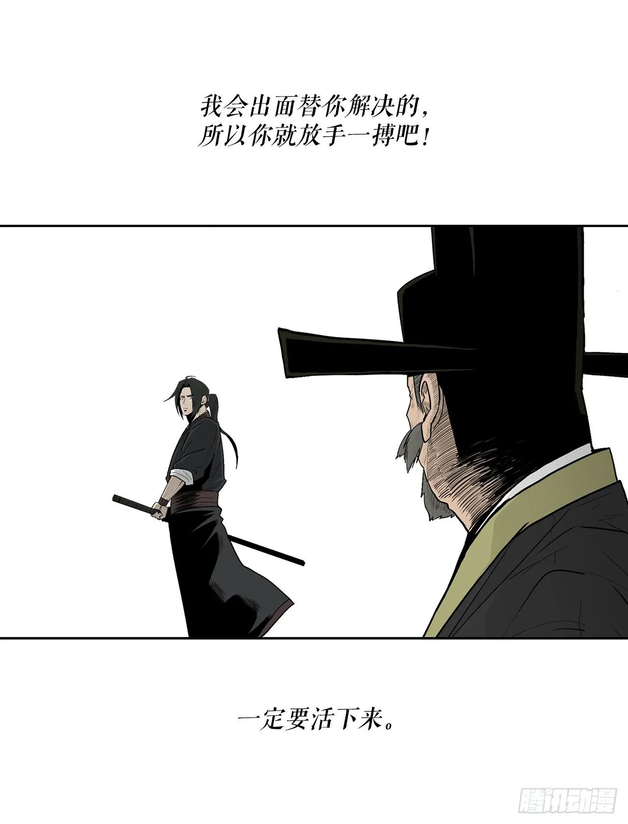 104.正面对决 第58页