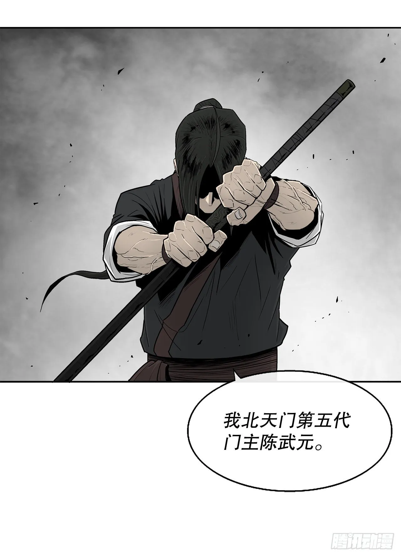104.正面对决 第61页