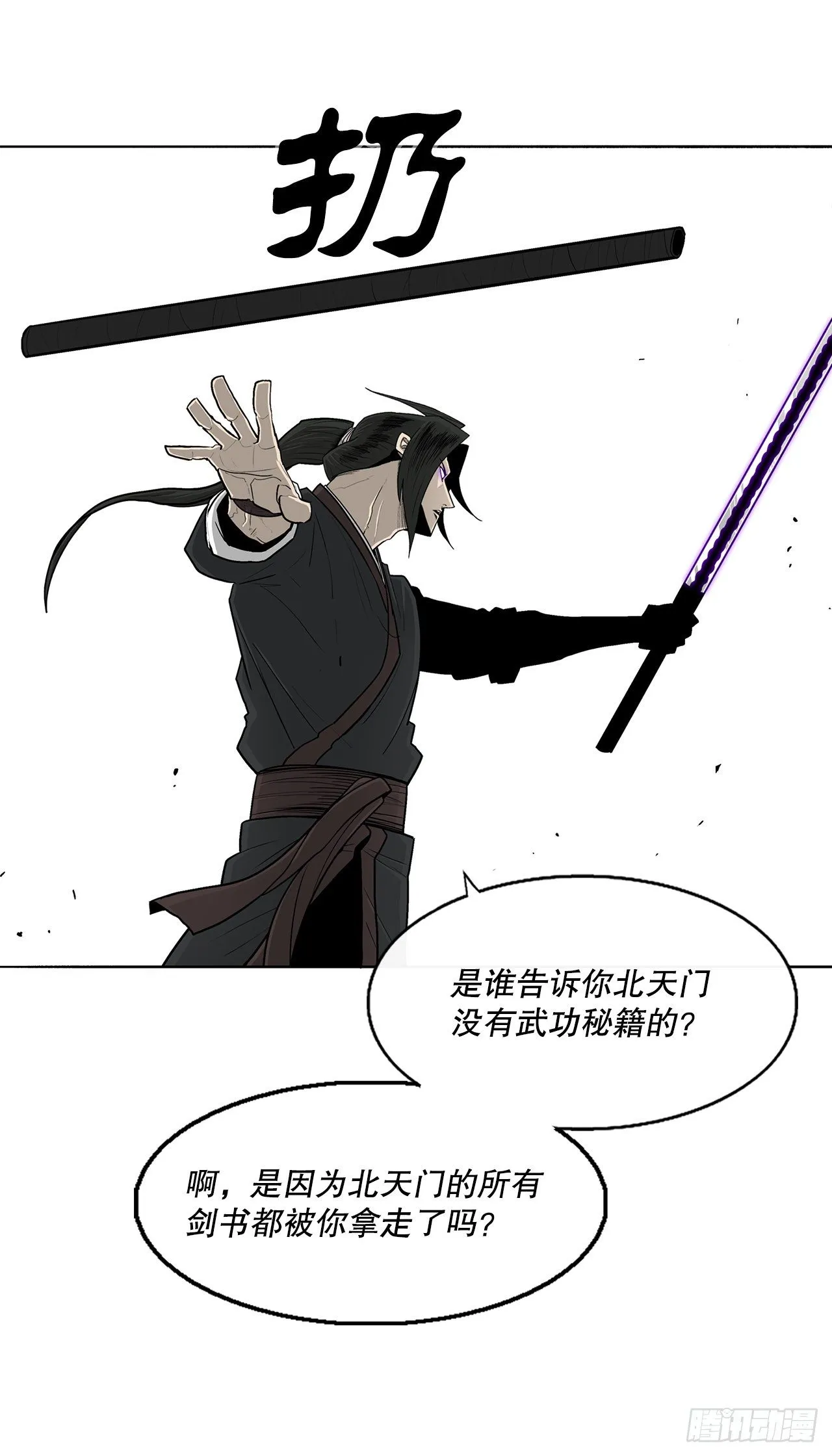 104.正面对决 第64页