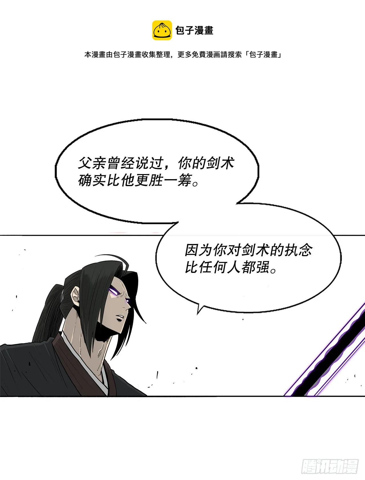 104.正面对决 第66页