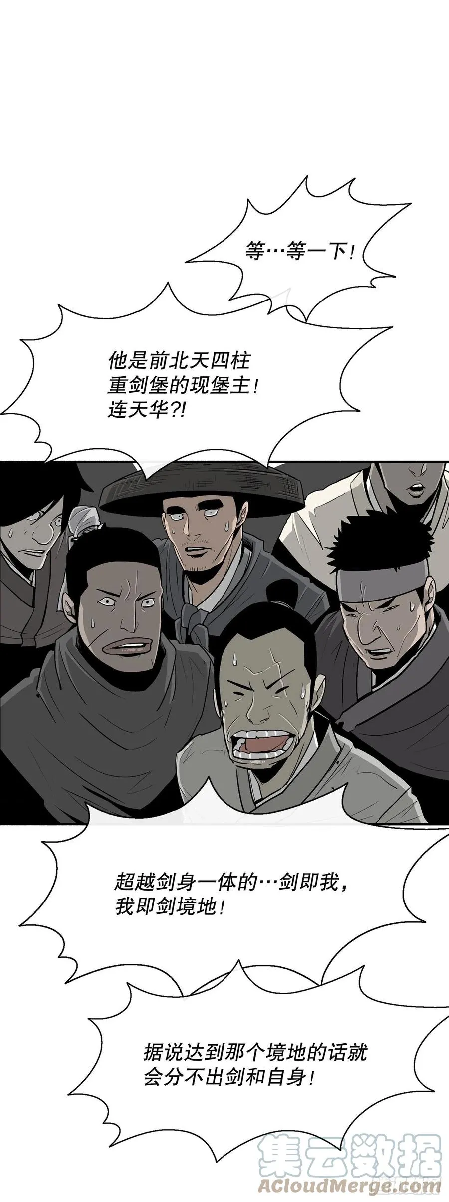103.关键证人出现 第4页