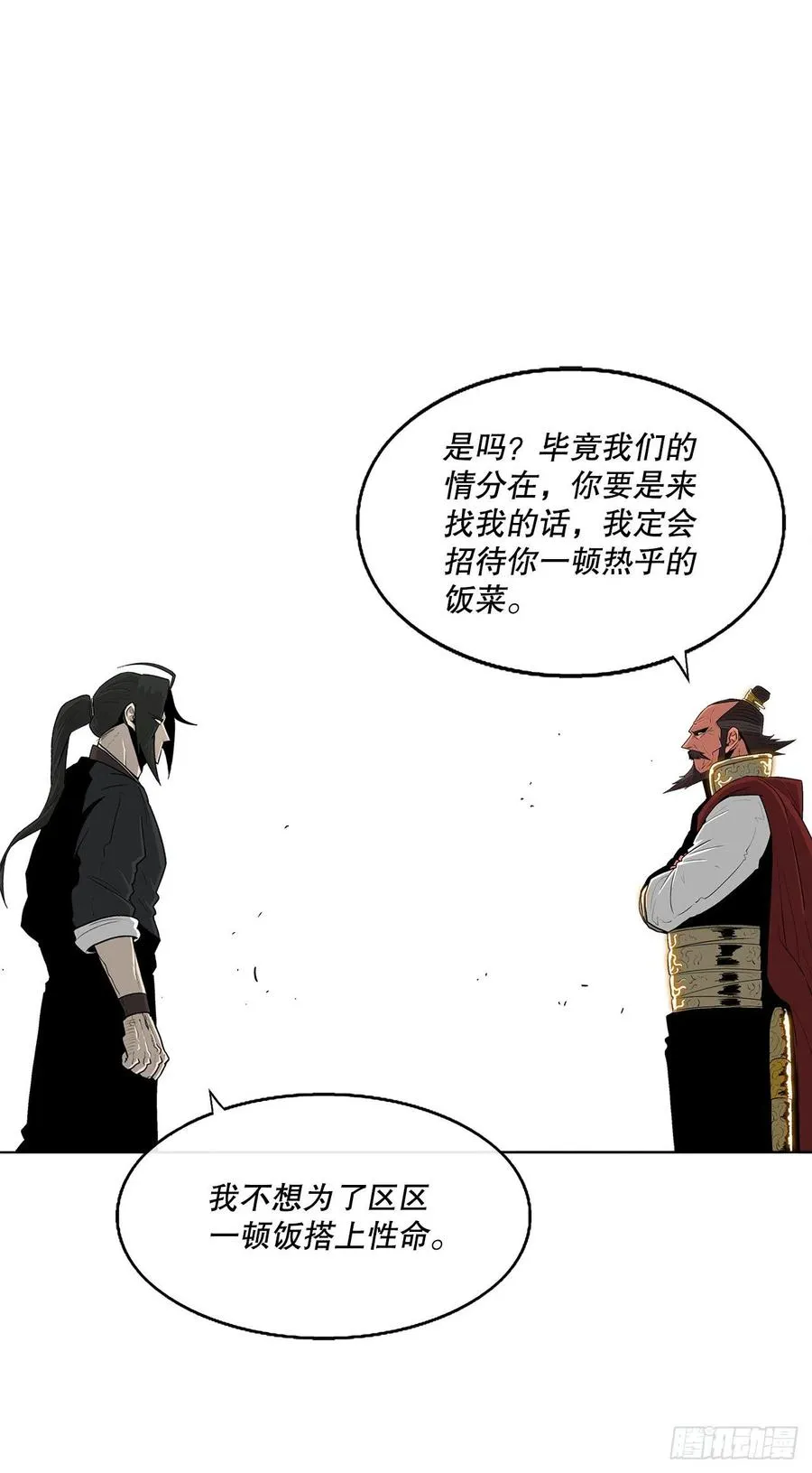 103.关键证人出现 第11页