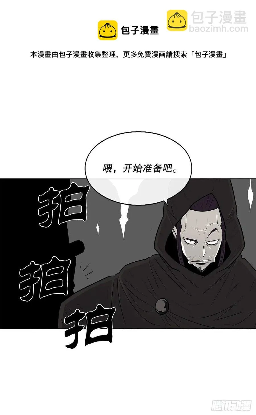103.关键证人出现 第17页