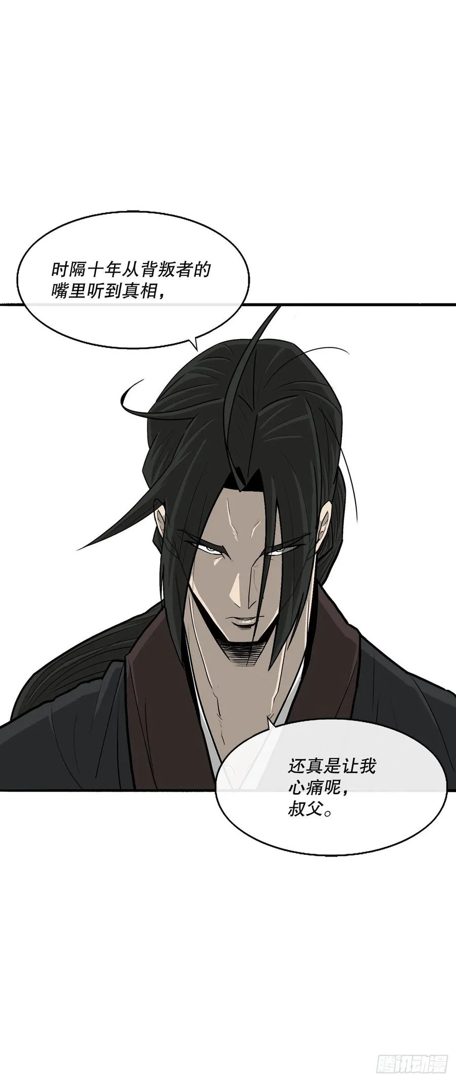 103.关键证人出现 第20页
