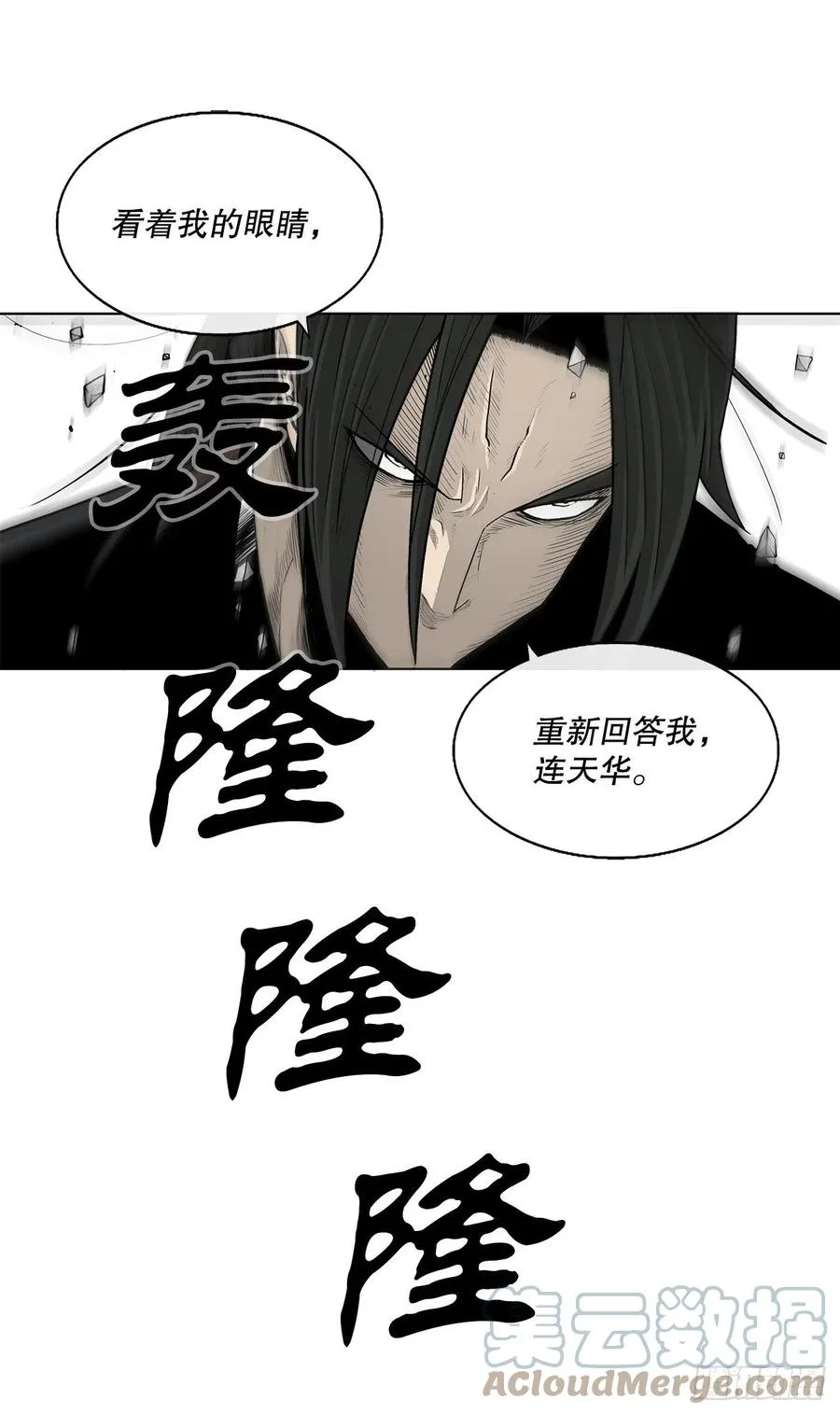 103.关键证人出现 第28页