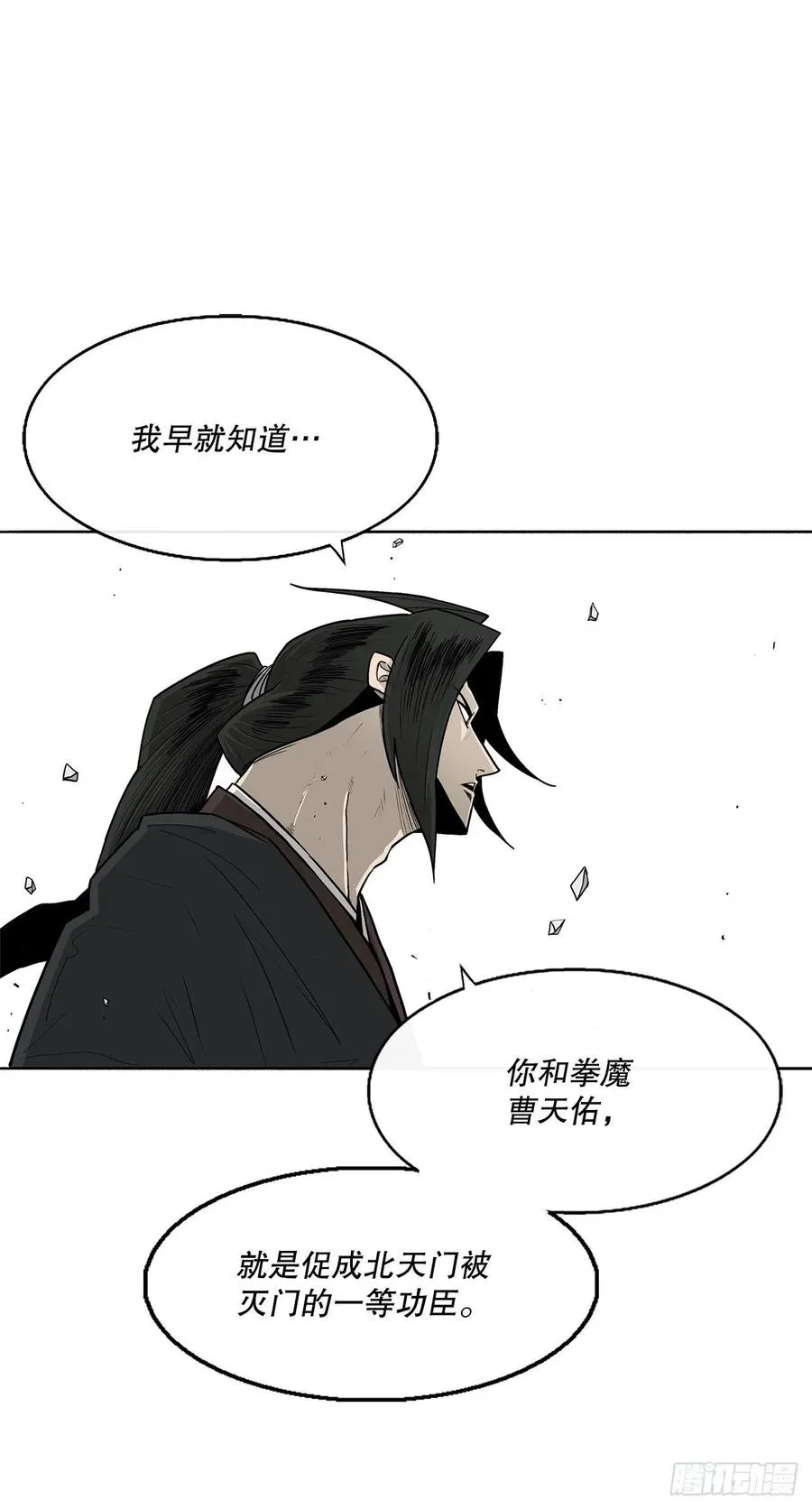 103.关键证人出现 第30页