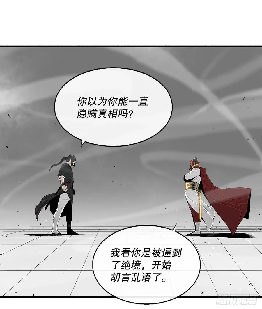 103.关键证人出现 第32页
