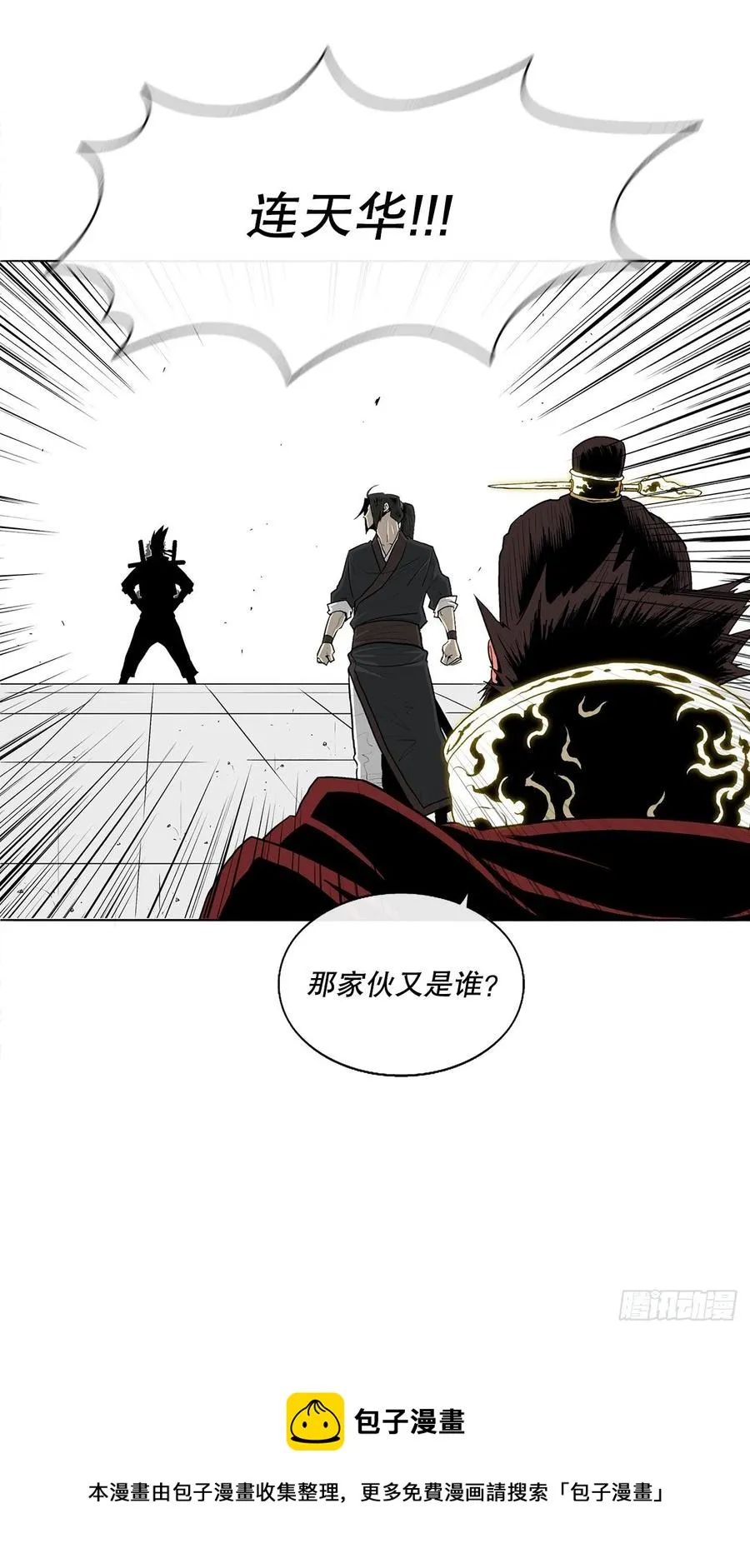 103.关键证人出现 第33页
