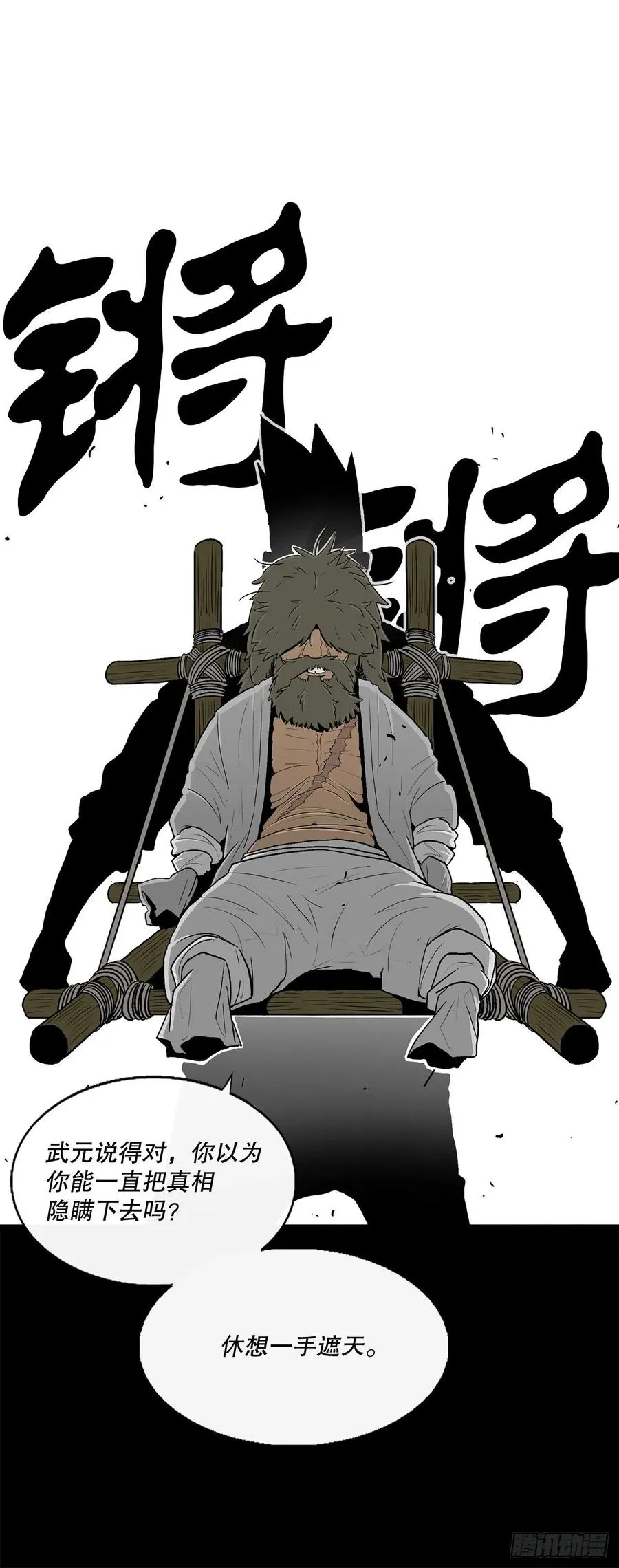 103.关键证人出现 第36页