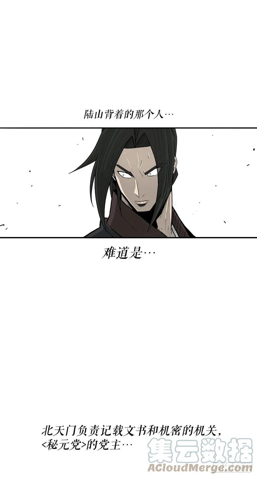 103.关键证人出现 第40页