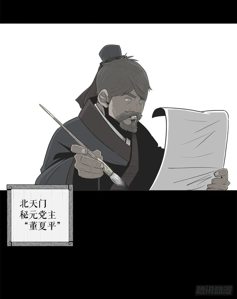 103.关键证人出现 第47页