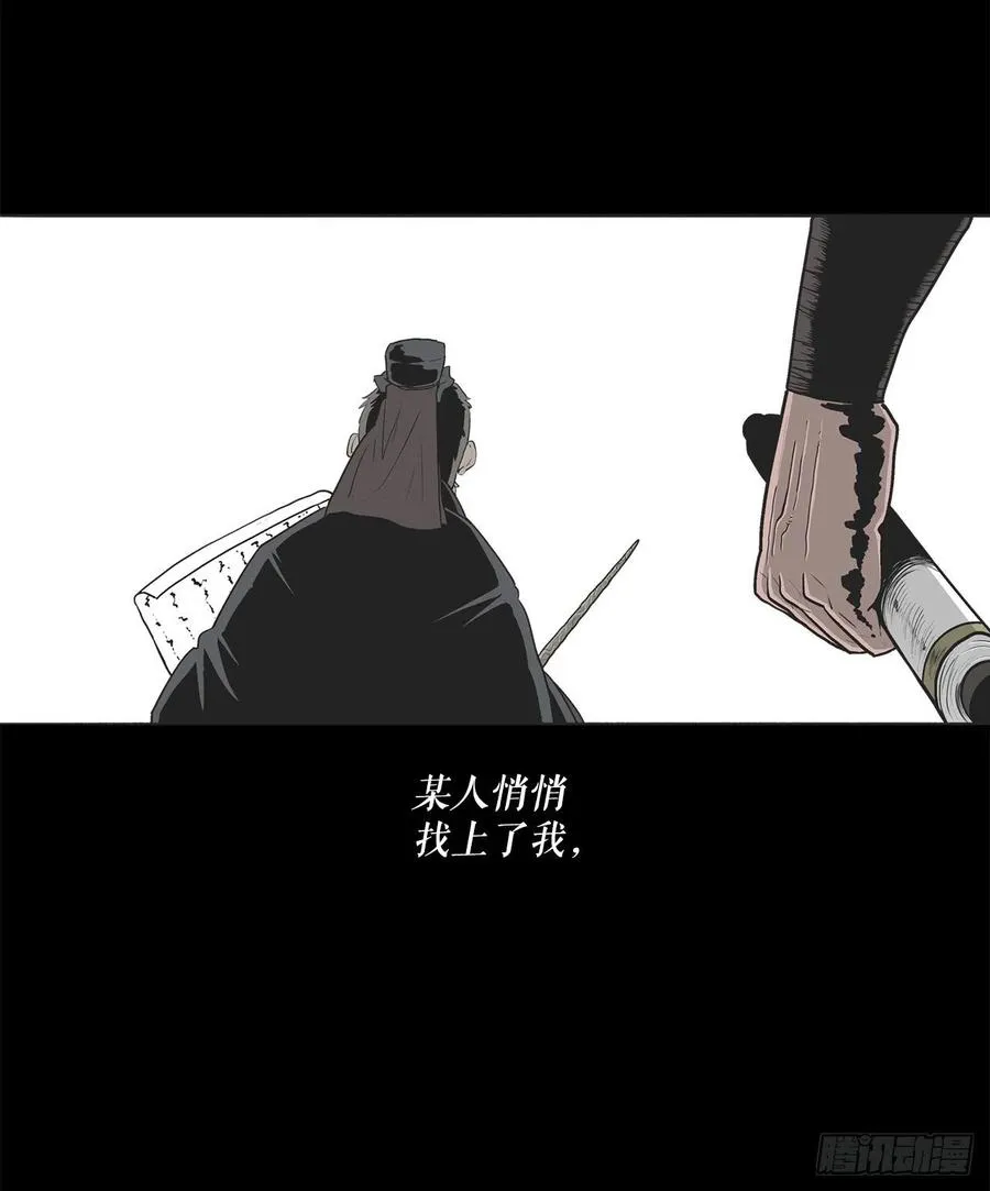 103.关键证人出现 第48页
