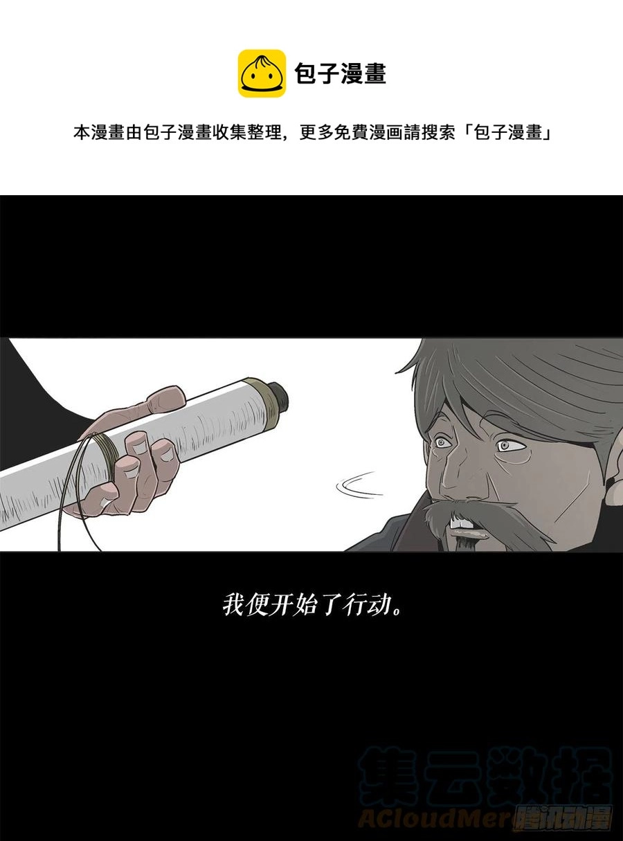 103.关键证人出现 第49页
