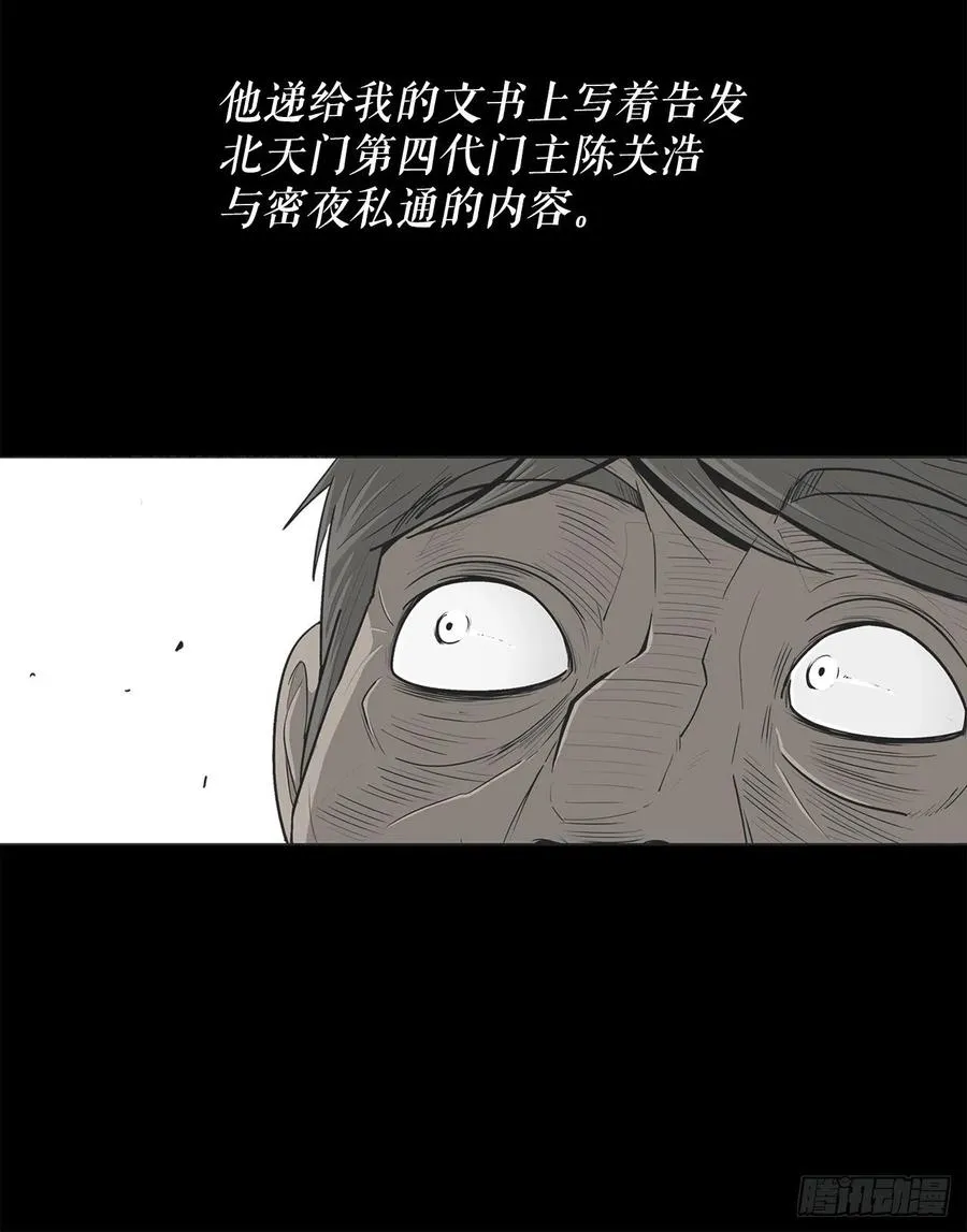 103.关键证人出现 第51页
