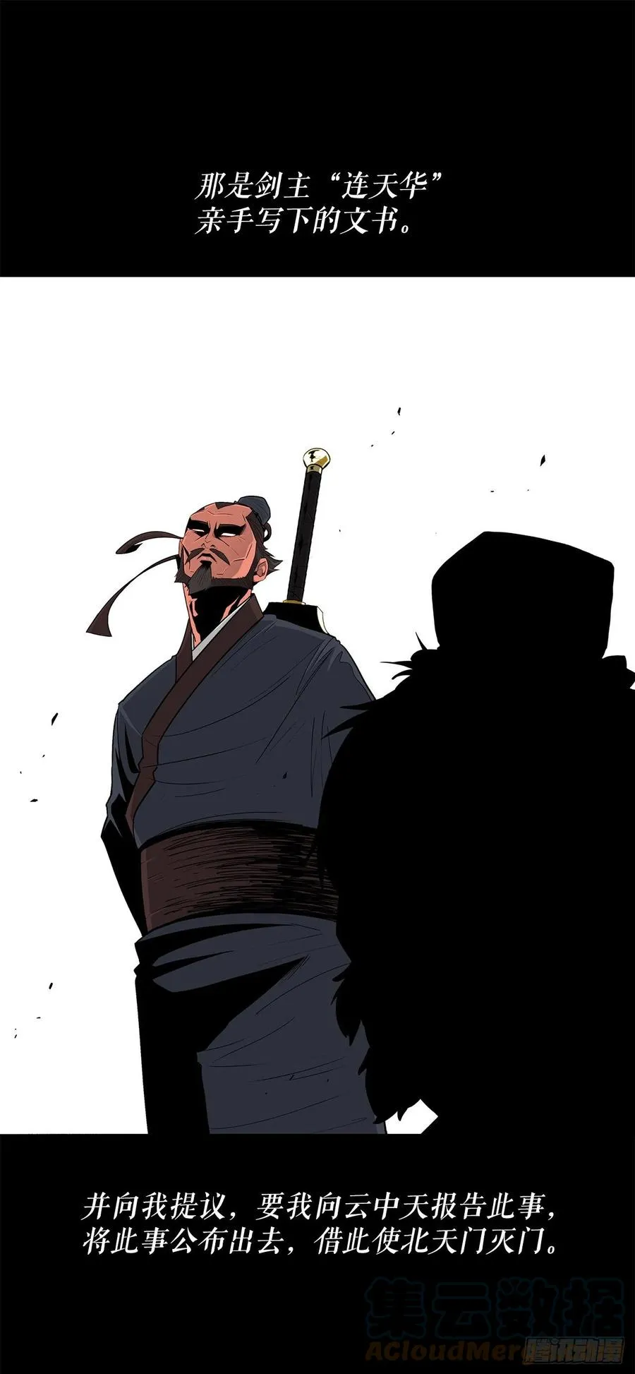 103.关键证人出现 第52页