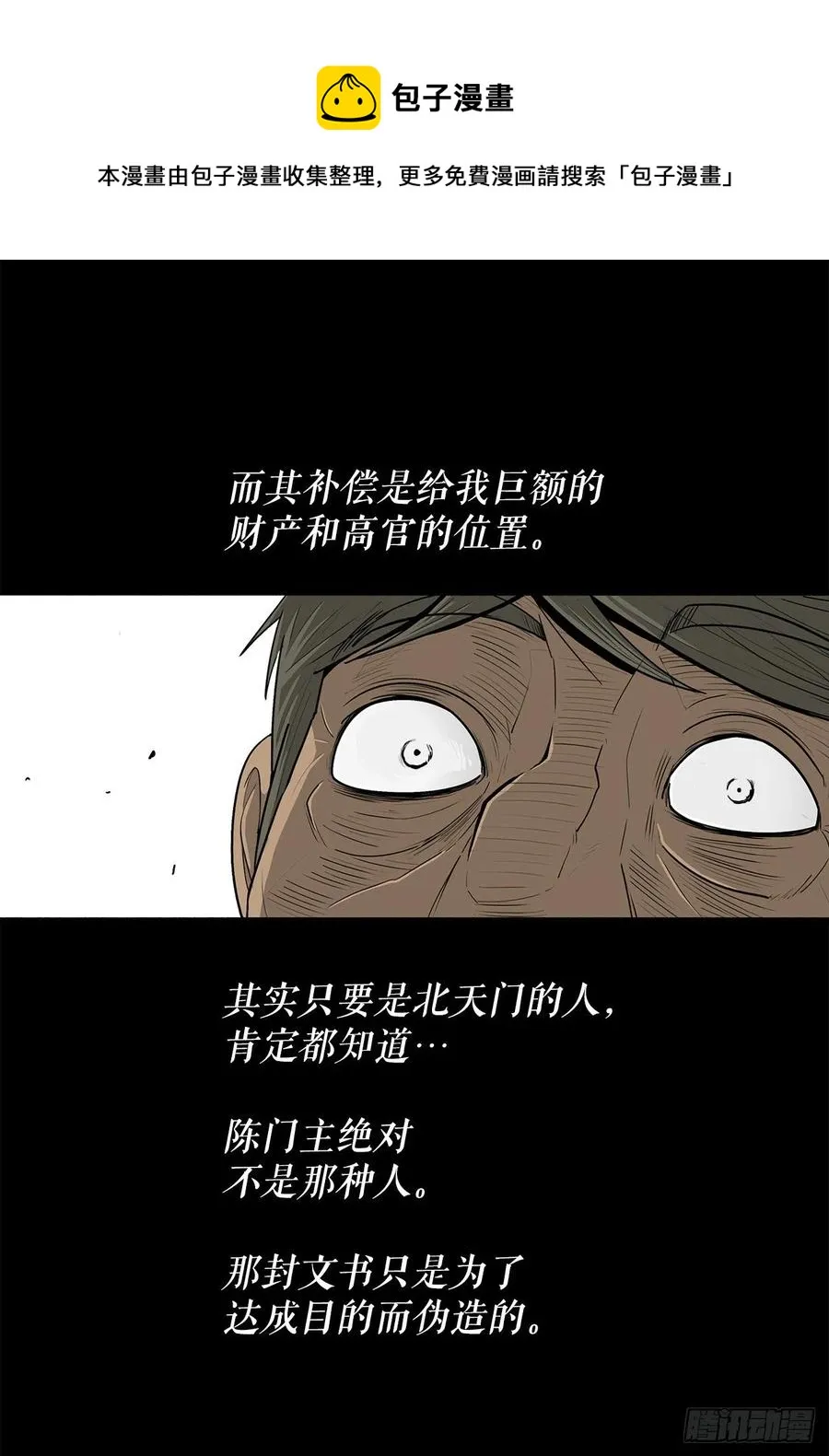 103.关键证人出现 第53页