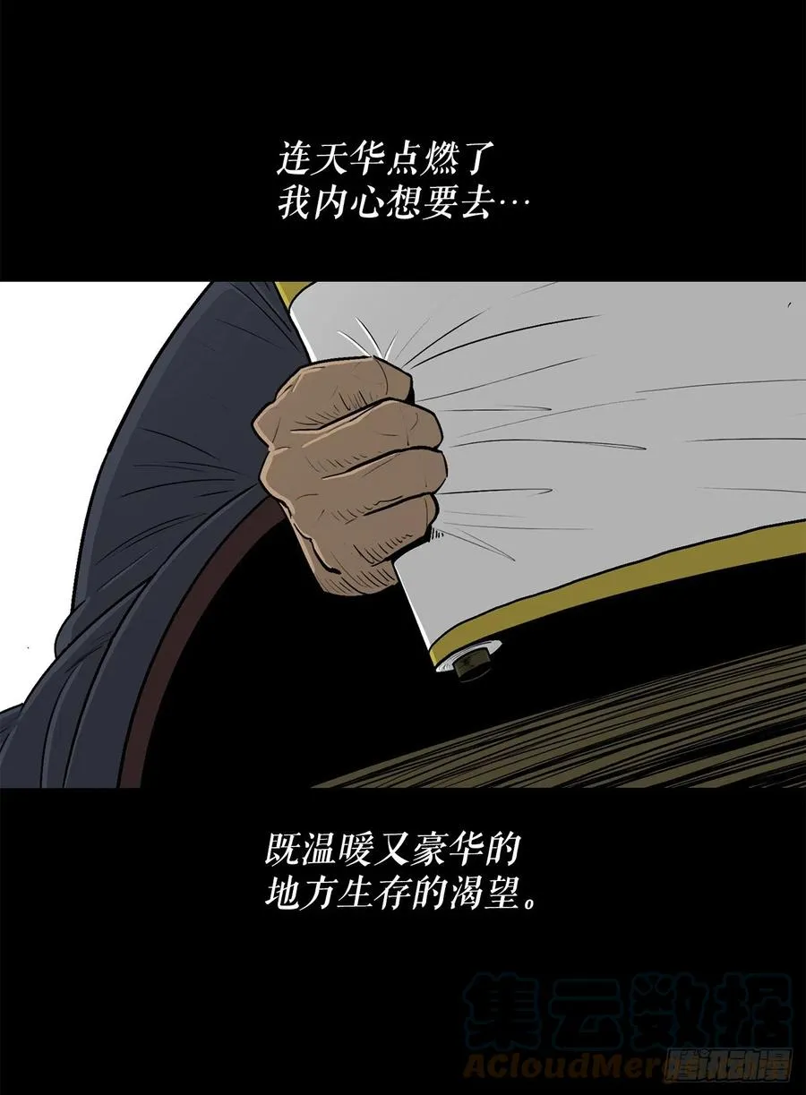 103.关键证人出现 第55页