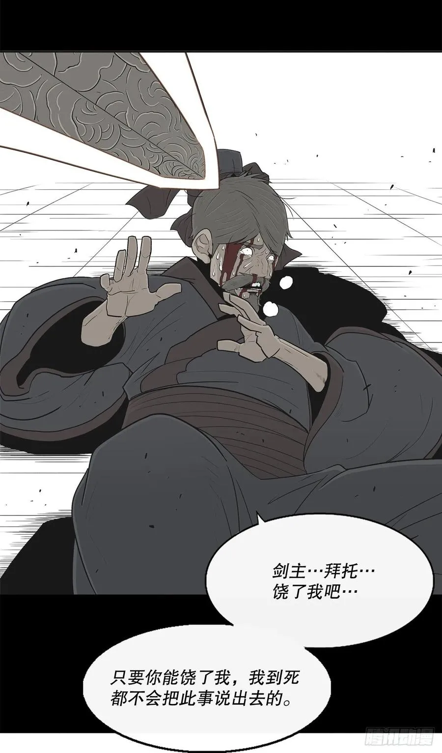 103.关键证人出现 第59页