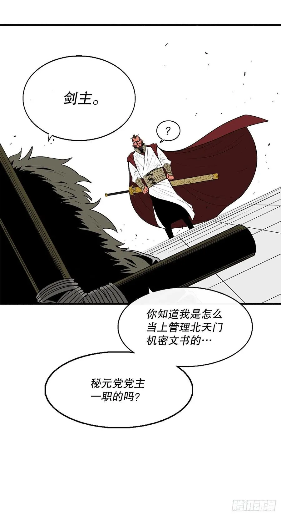 103.关键证人出现 第66页