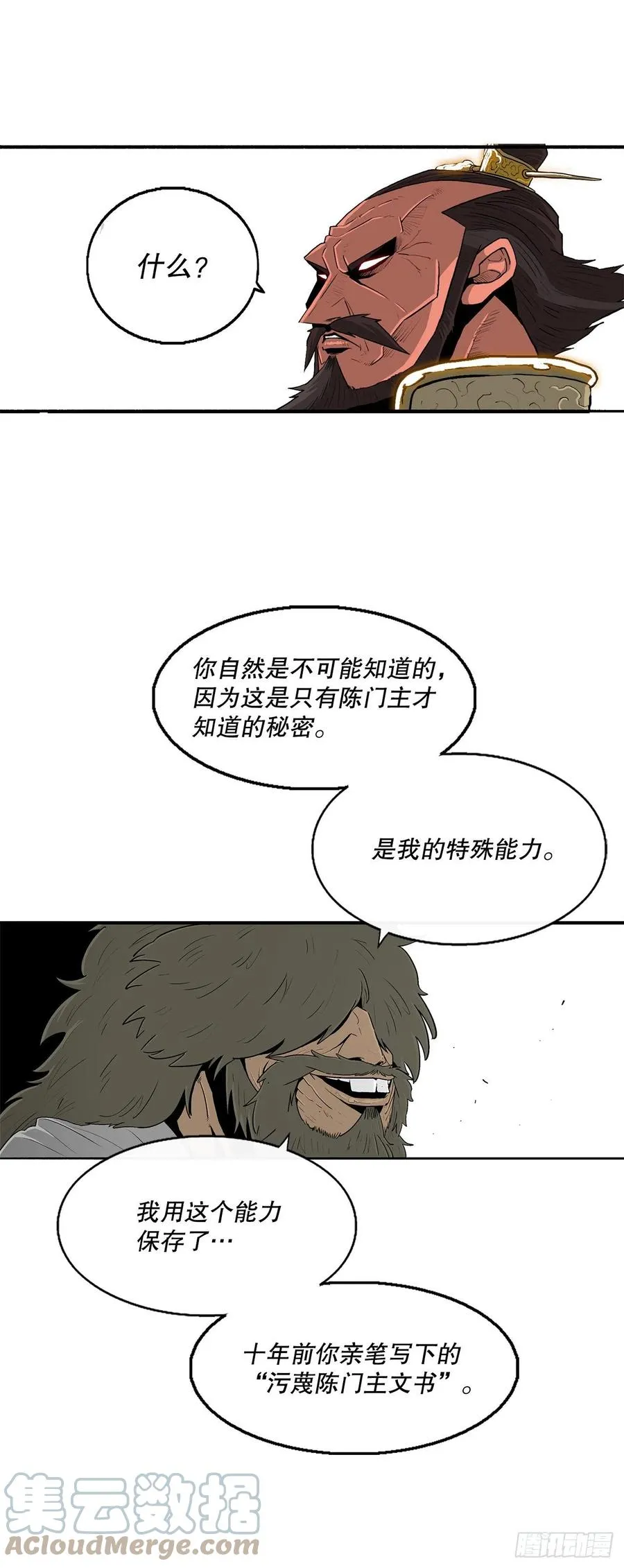 103.关键证人出现 第67页