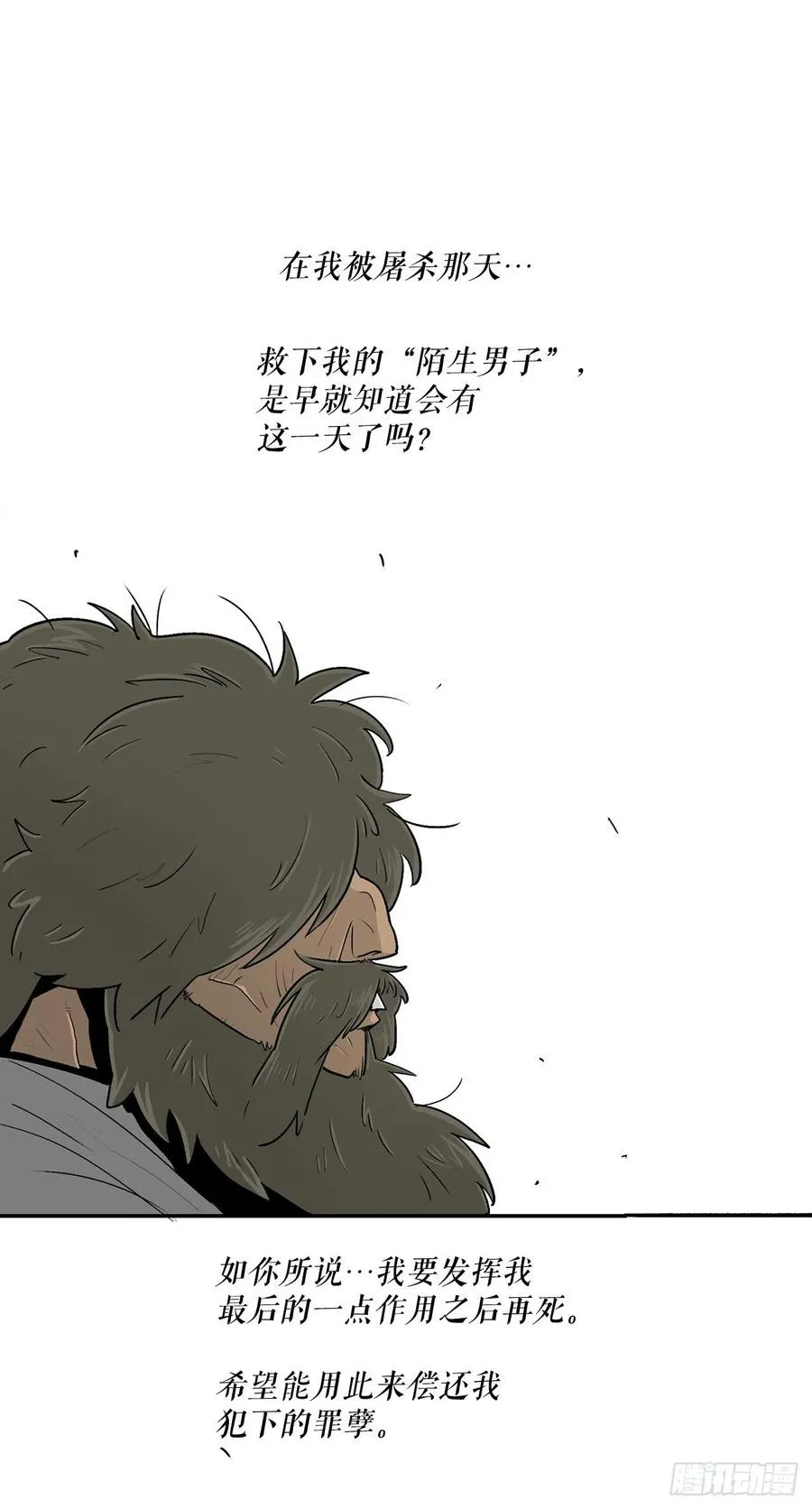 103.关键证人出现 第68页
