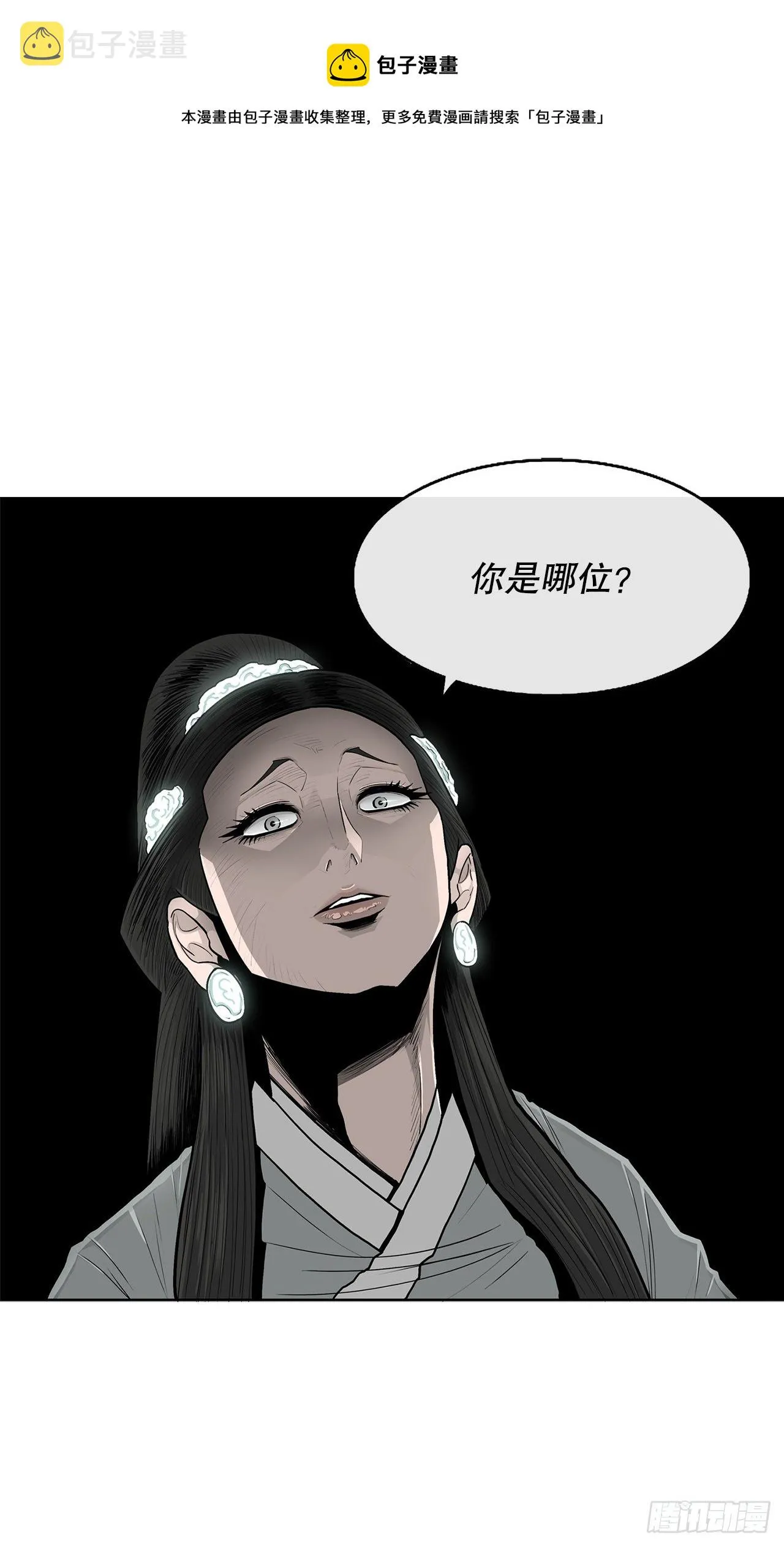 102.连天华现身 第1页