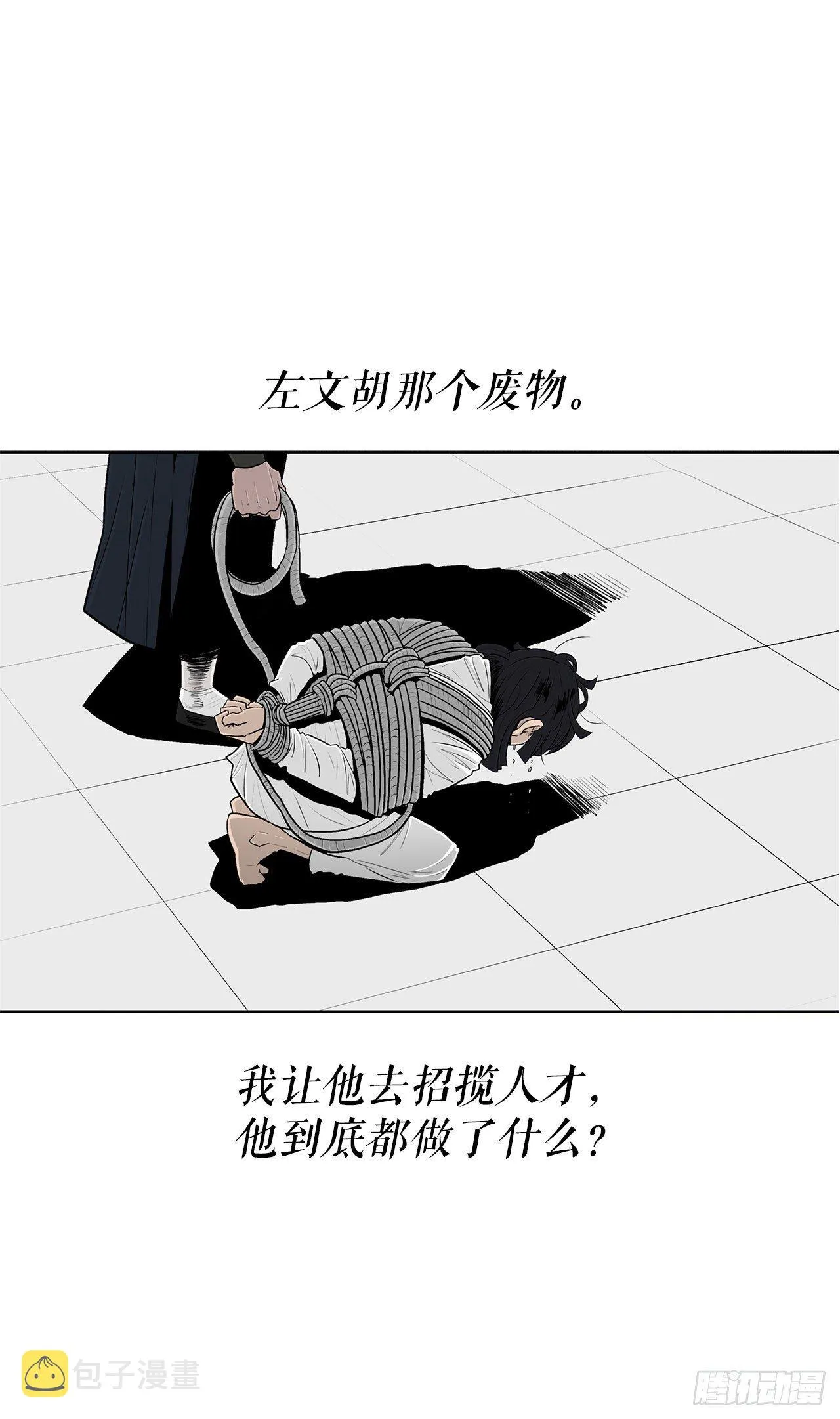 102.连天华现身 第6页